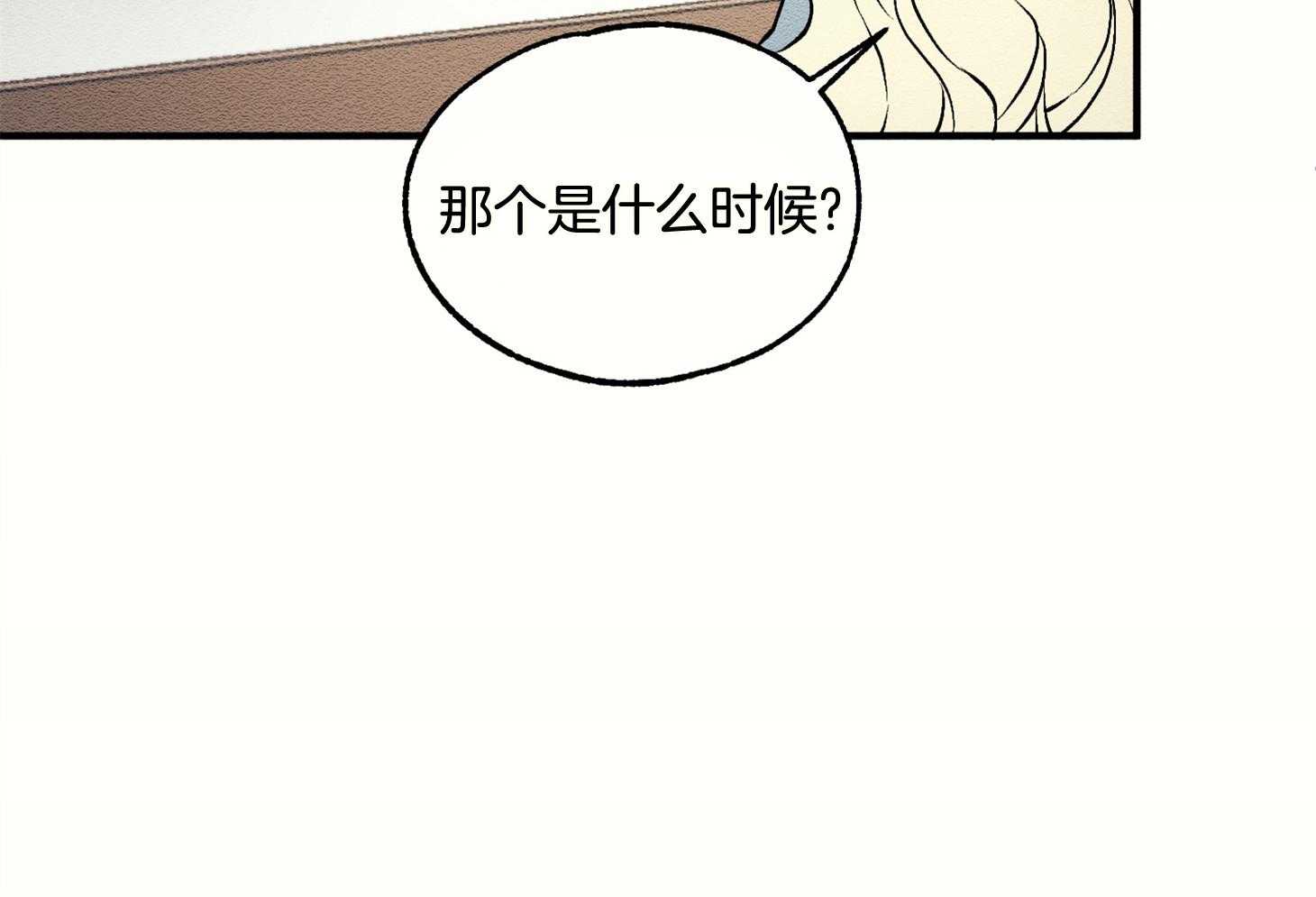 《科佩利亚的冠冕》漫画最新章节第12话_音乐会邀请函免费下拉式在线观看章节第【7】张图片