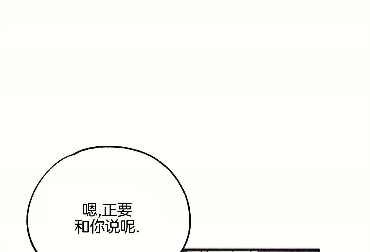 《科佩利亚的冠冕》漫画最新章节第12话_音乐会邀请函免费下拉式在线观看章节第【14】张图片