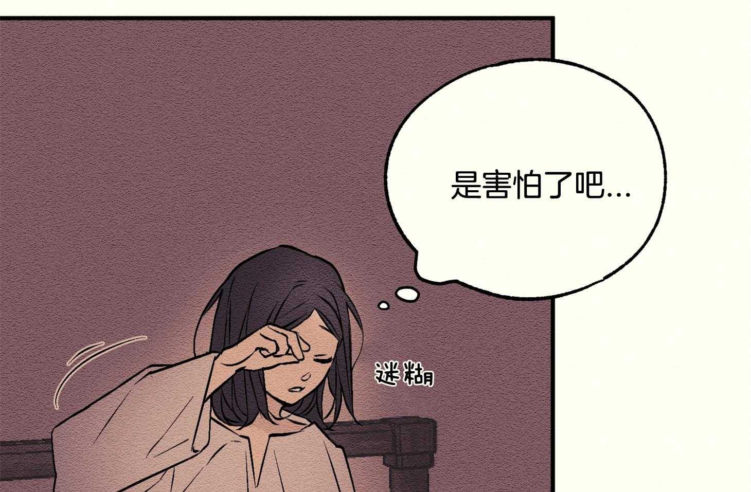 《科佩利亚的冠冕》漫画最新章节第12话_音乐会邀请函免费下拉式在线观看章节第【42】张图片