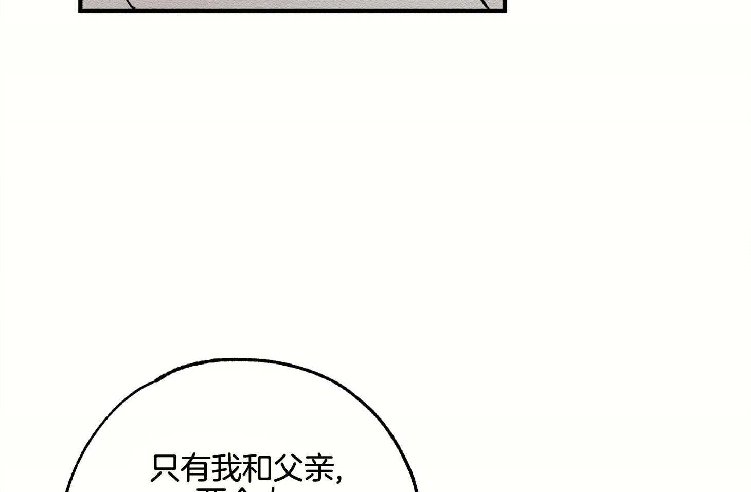 《科佩利亚的冠冕》漫画最新章节第12话_音乐会邀请函免费下拉式在线观看章节第【17】张图片