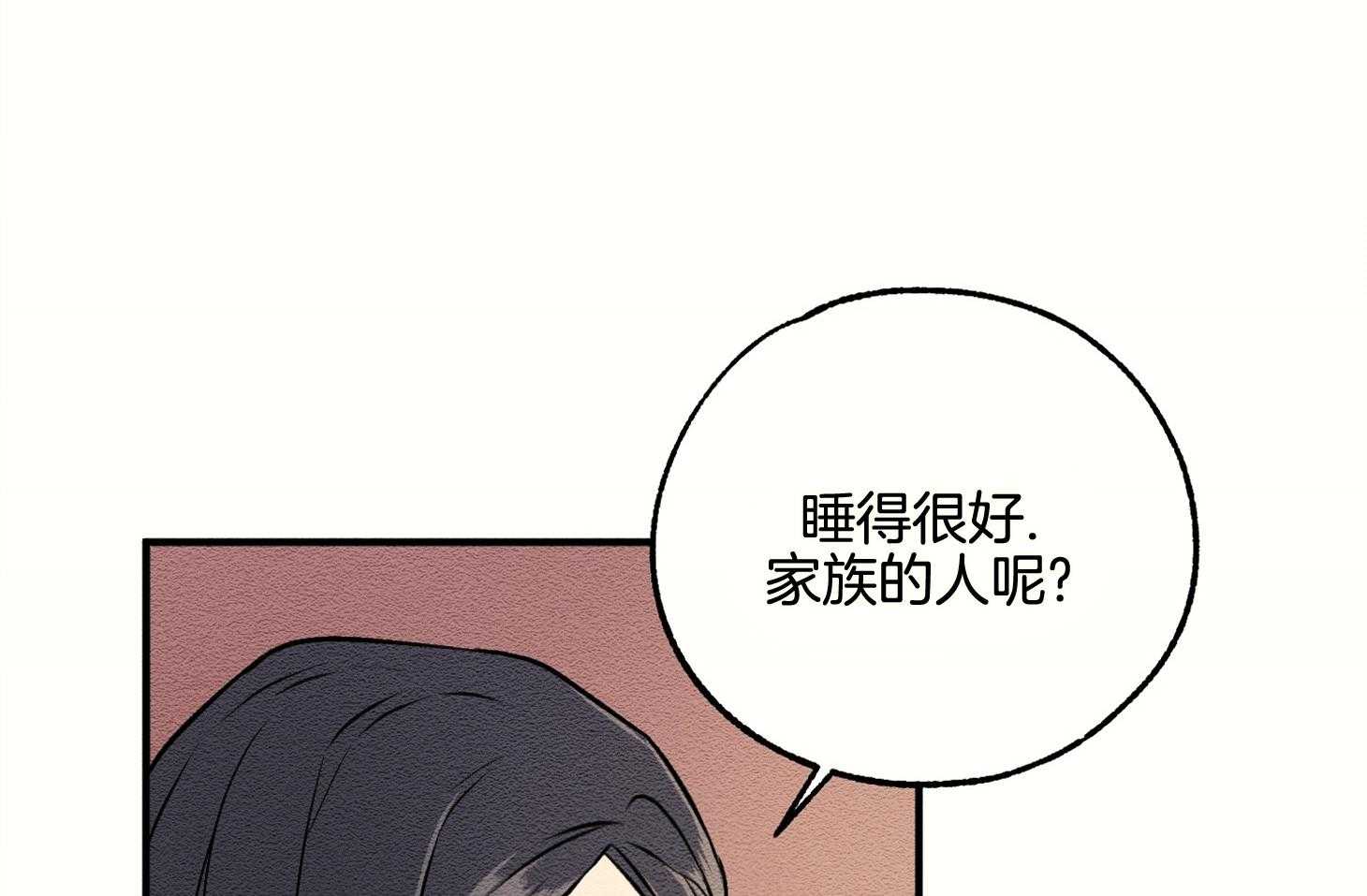 《科佩利亚的冠冕》漫画最新章节第12话_音乐会邀请函免费下拉式在线观看章节第【19】张图片