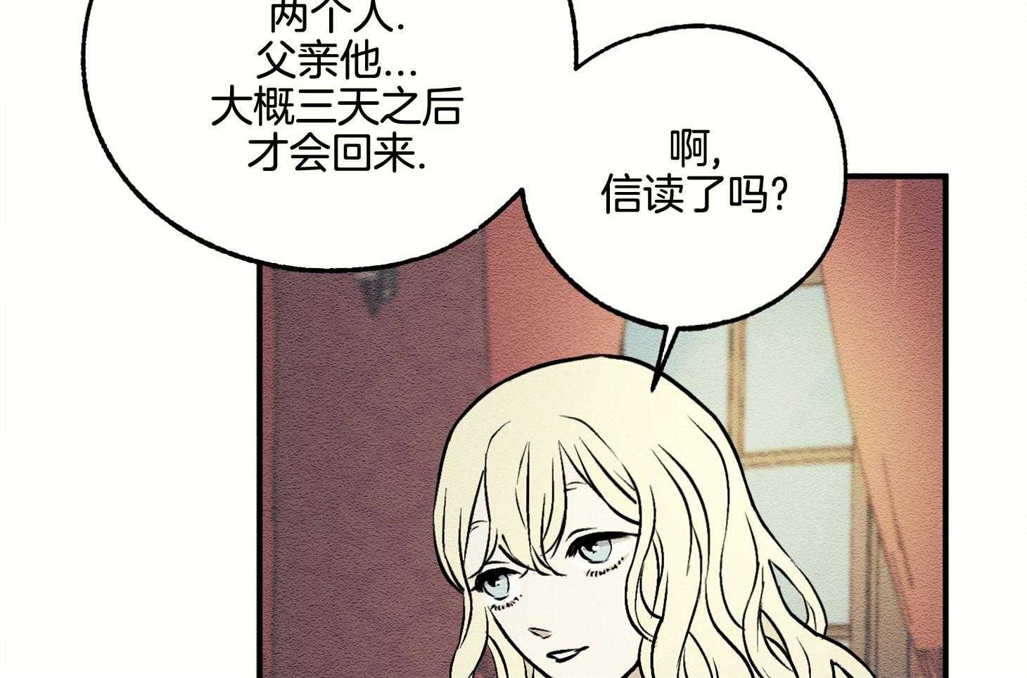 《科佩利亚的冠冕》漫画最新章节第12话_音乐会邀请函免费下拉式在线观看章节第【16】张图片