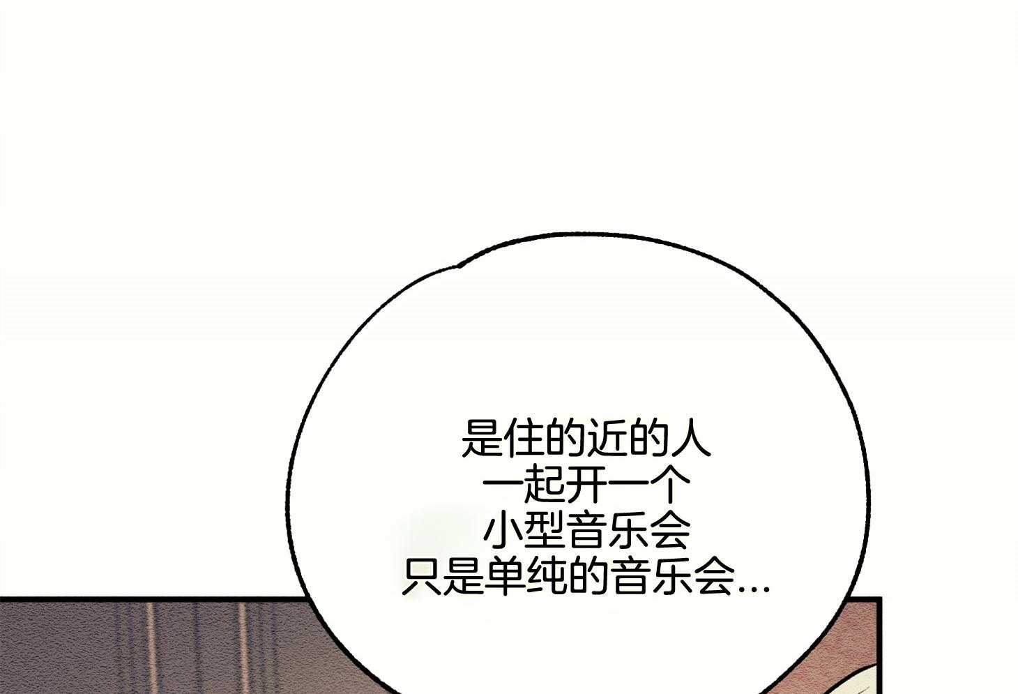 《科佩利亚的冠冕》漫画最新章节第12话_音乐会邀请函免费下拉式在线观看章节第【9】张图片