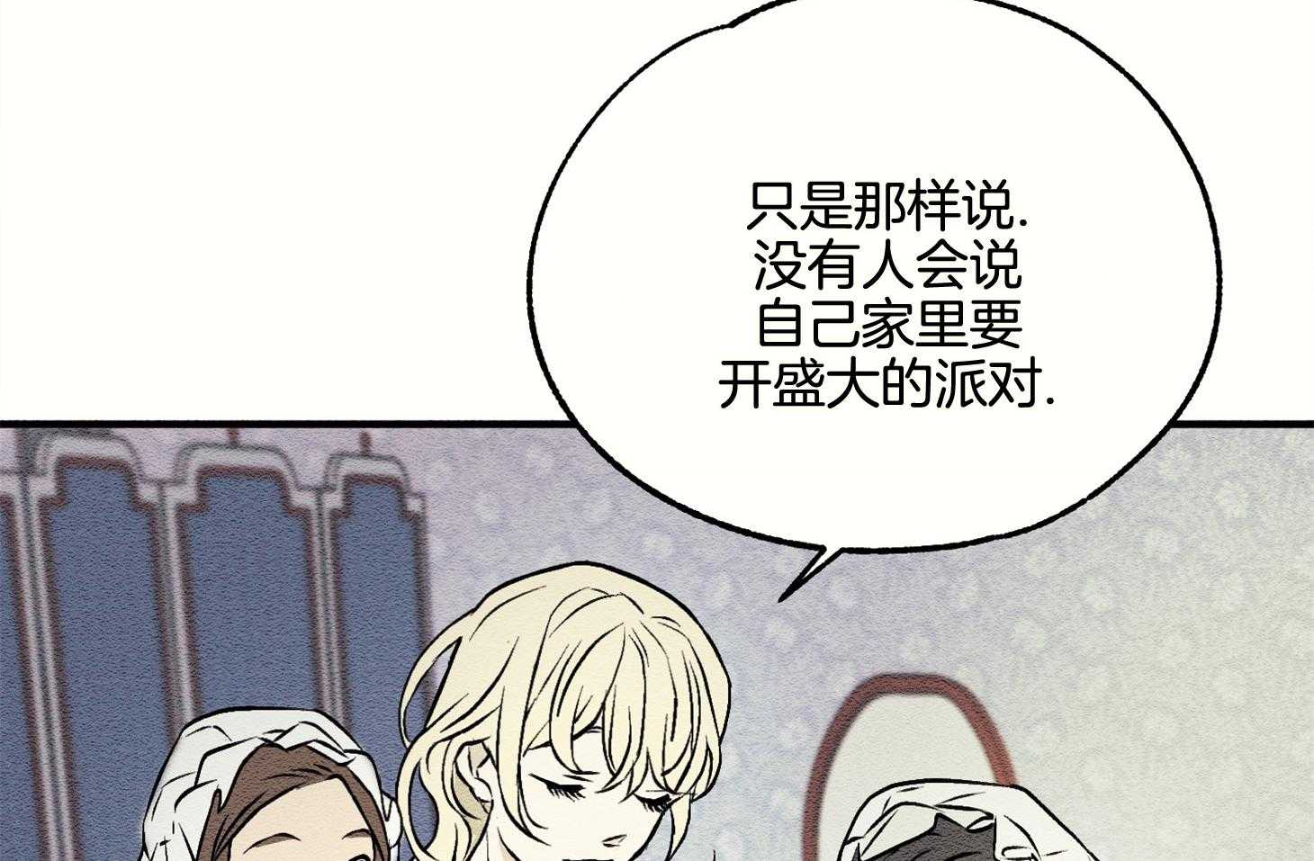 《科佩利亚的冠冕》漫画最新章节第13话_她的父亲免费下拉式在线观看章节第【46】张图片