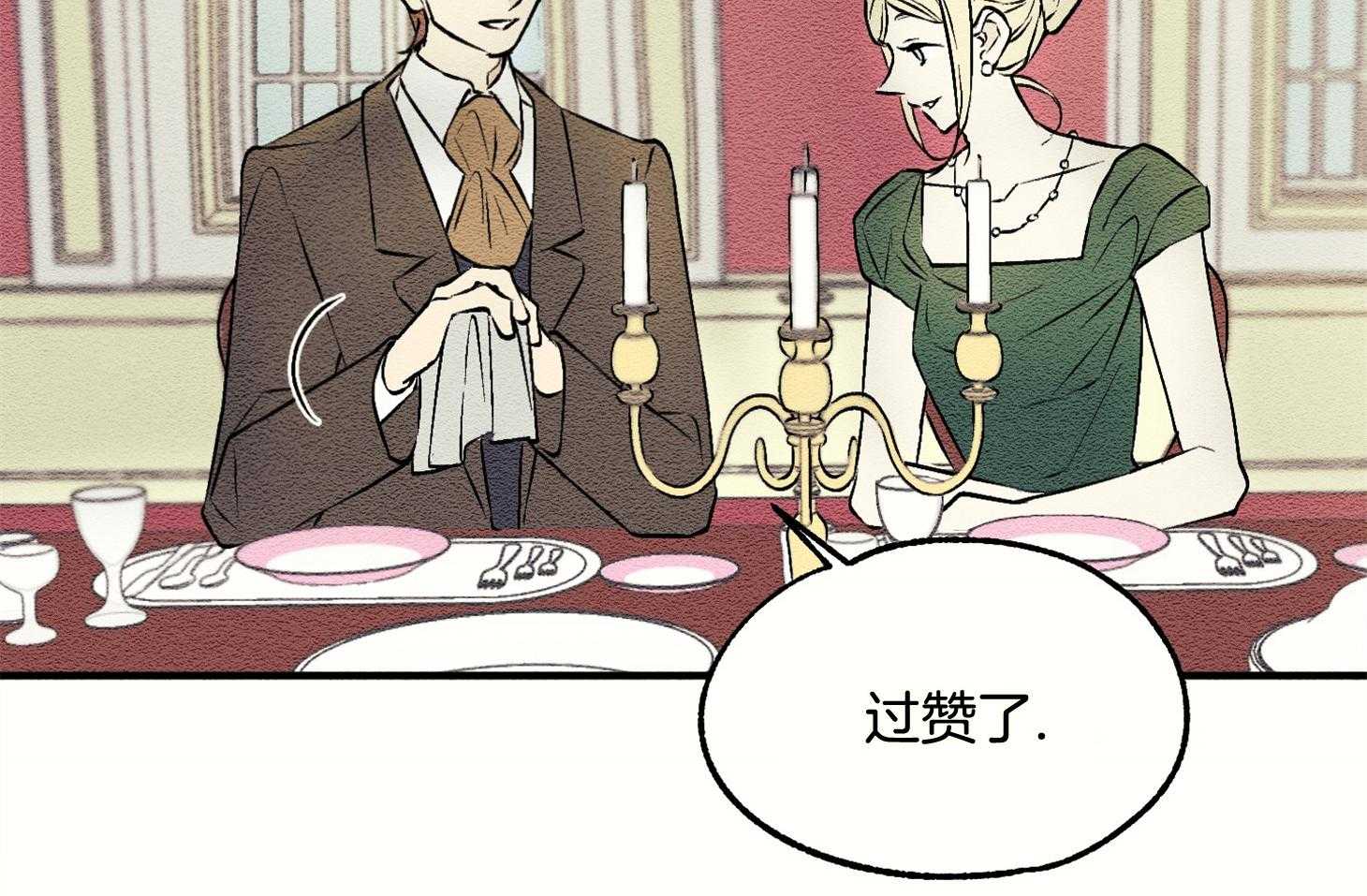 《科佩利亚的冠冕》漫画最新章节第14话_出席宴会免费下拉式在线观看章节第【25】张图片