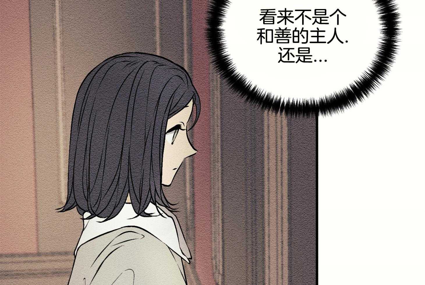 《科佩利亚的冠冕》漫画最新章节第14话_出席宴会免费下拉式在线观看章节第【60】张图片