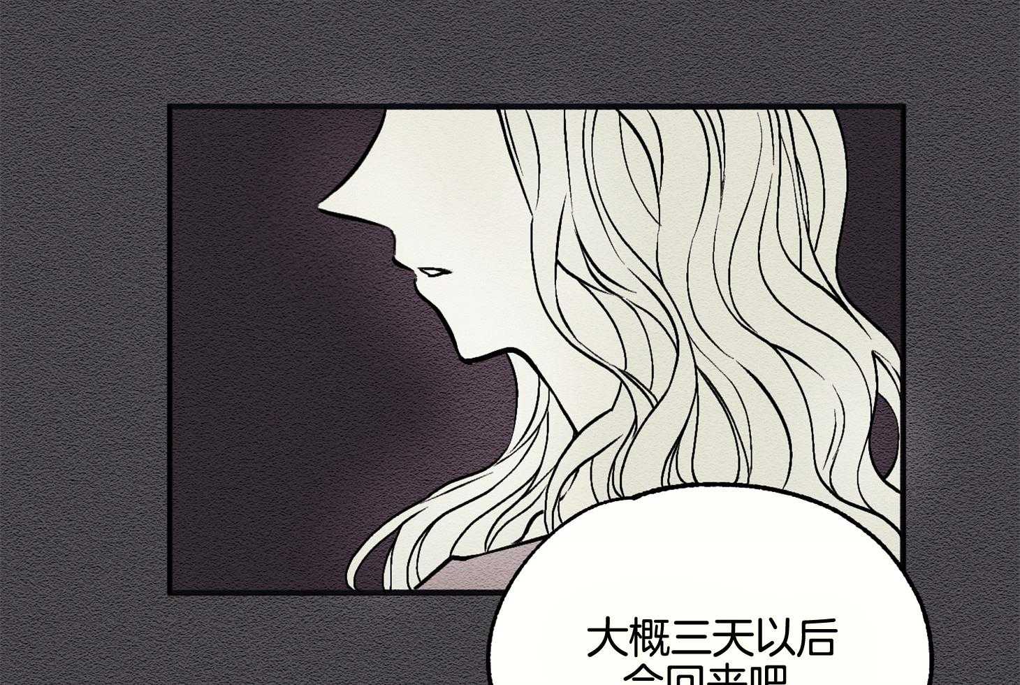 《科佩利亚的冠冕》漫画最新章节第14话_出席宴会免费下拉式在线观看章节第【66】张图片