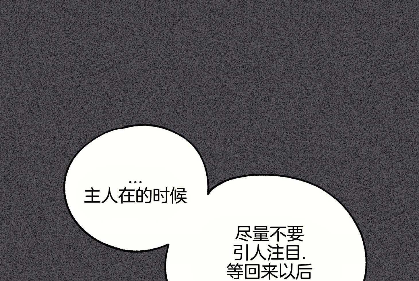 《科佩利亚的冠冕》漫画最新章节第14话_出席宴会免费下拉式在线观看章节第【64】张图片