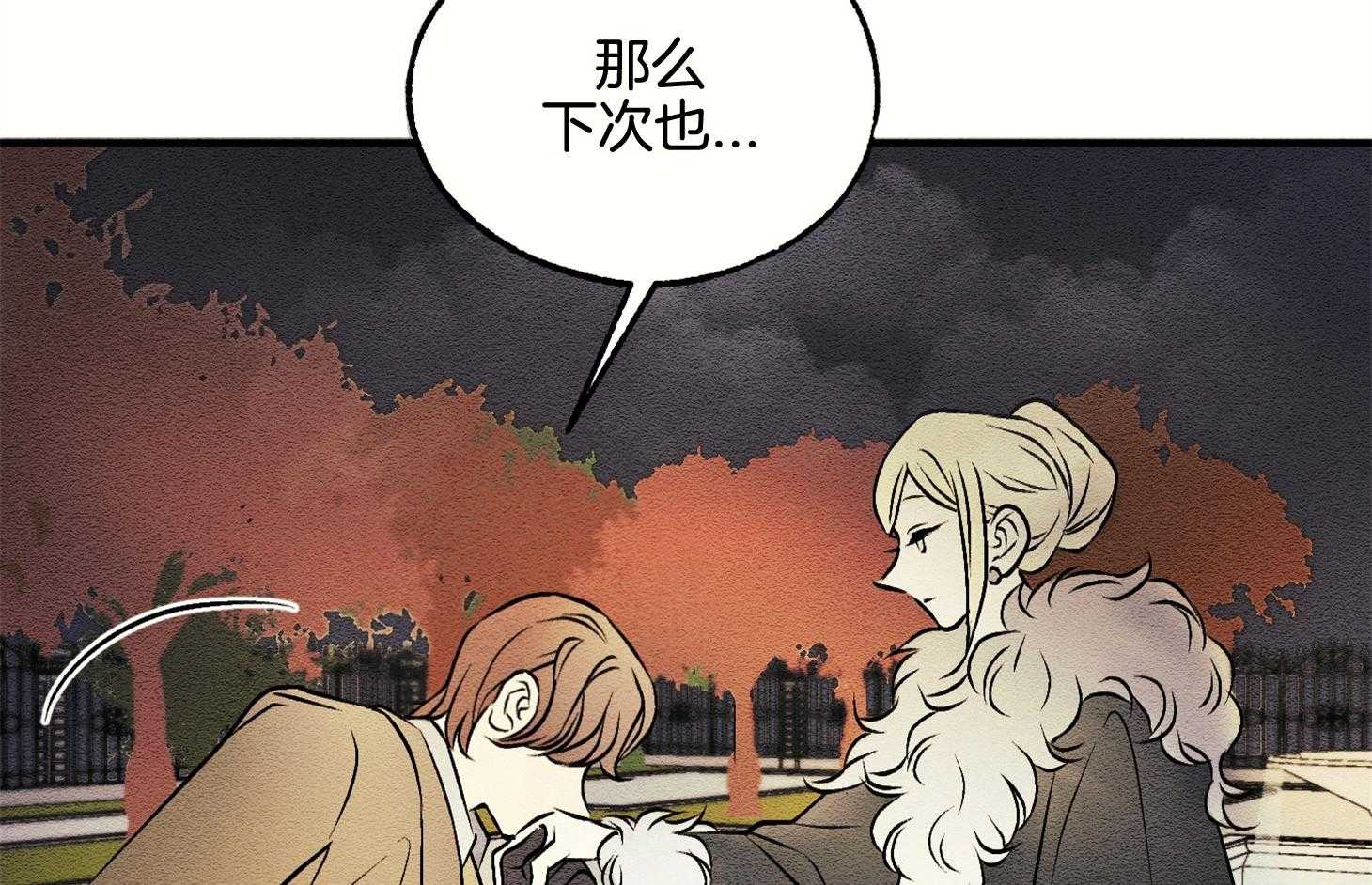 《科佩利亚的冠冕》漫画最新章节第14话_出席宴会免费下拉式在线观看章节第【8】张图片