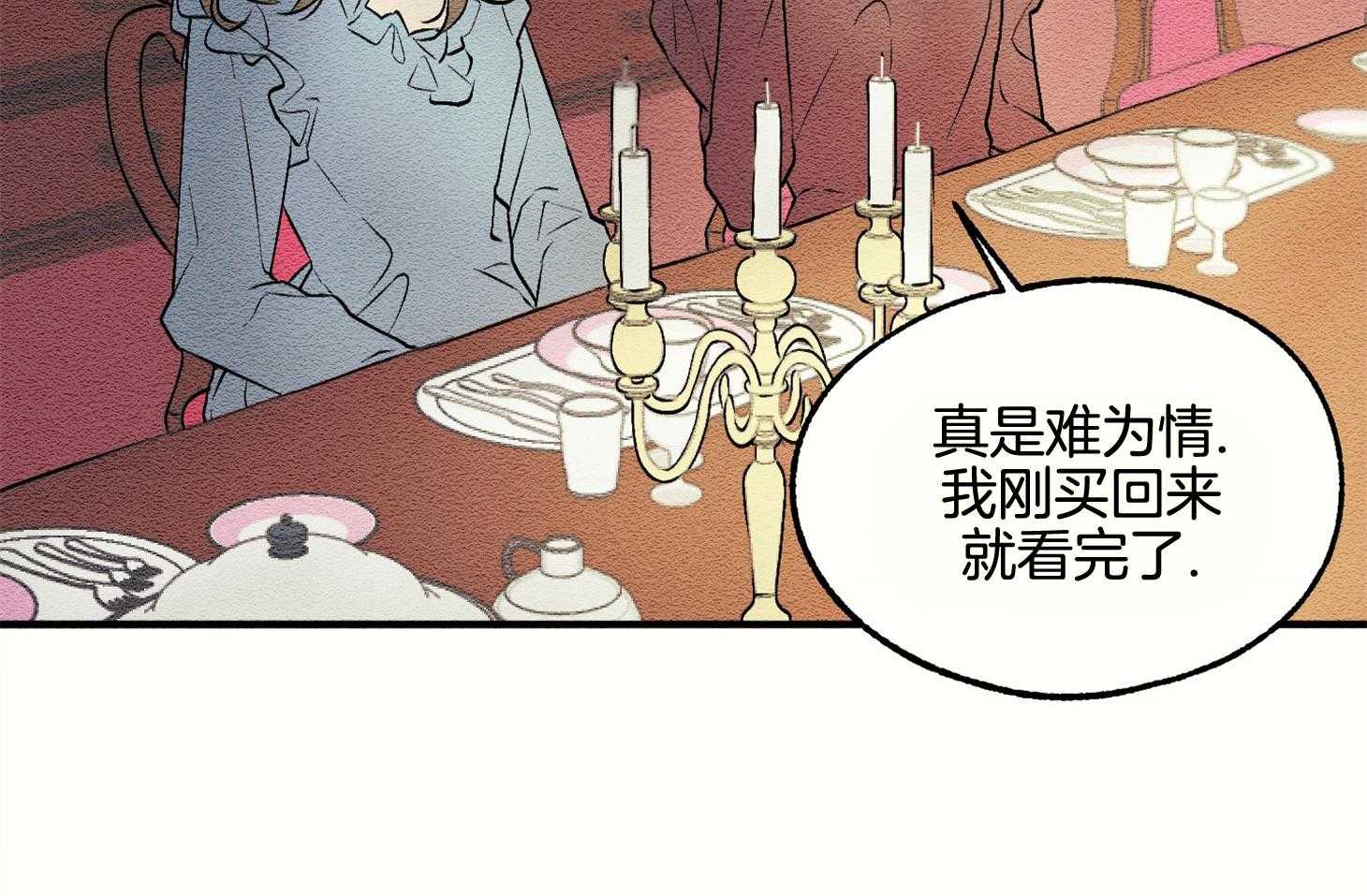 《科佩利亚的冠冕》漫画最新章节第14话_出席宴会免费下拉式在线观看章节第【44】张图片