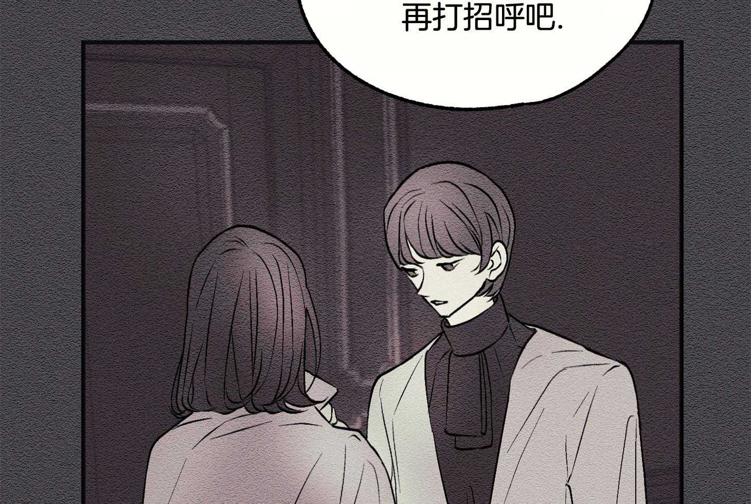 《科佩利亚的冠冕》漫画最新章节第14话_出席宴会免费下拉式在线观看章节第【63】张图片