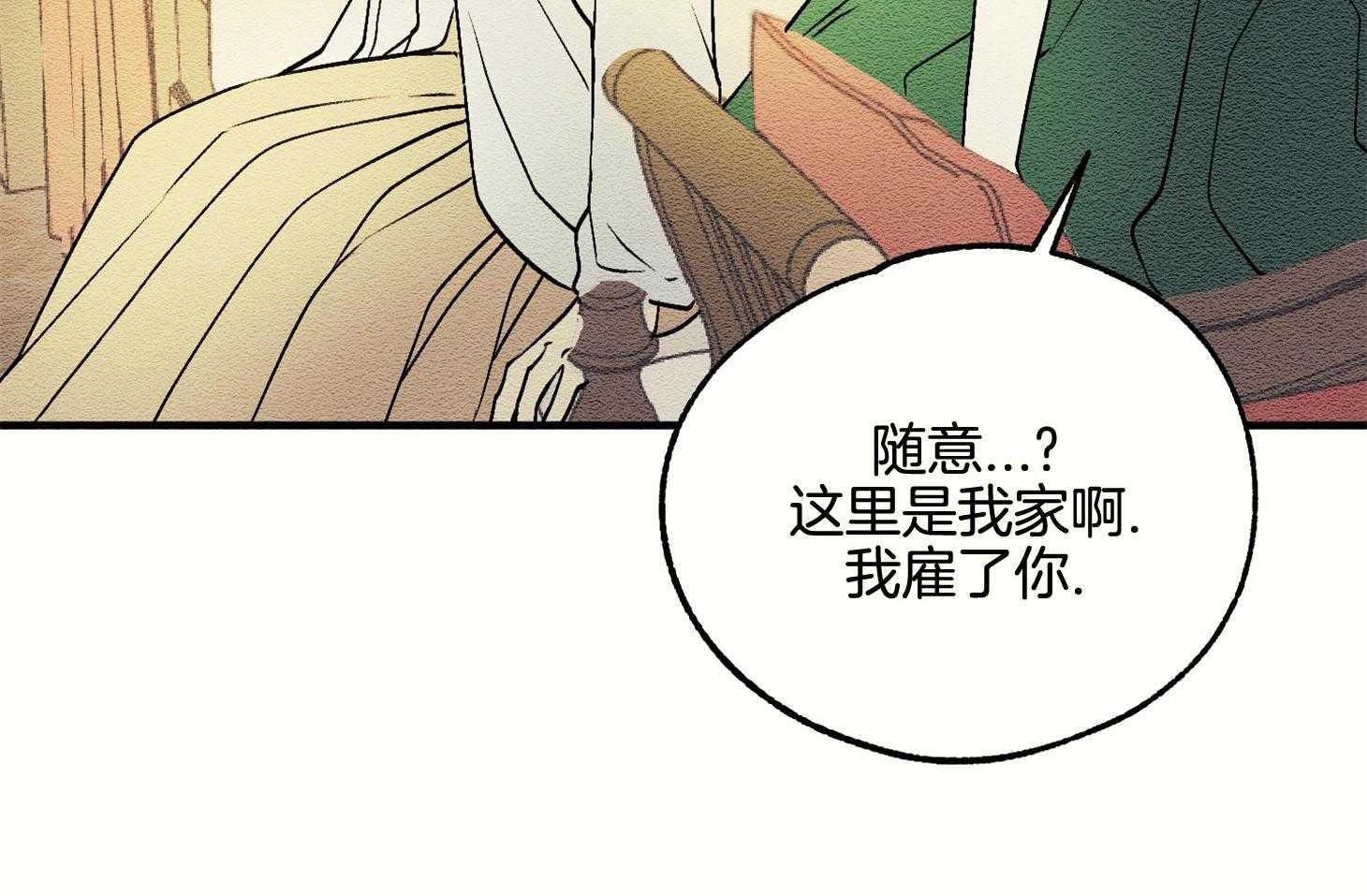 《科佩利亚的冠冕》漫画最新章节第15话_像以前一样免费下拉式在线观看章节第【22】张图片