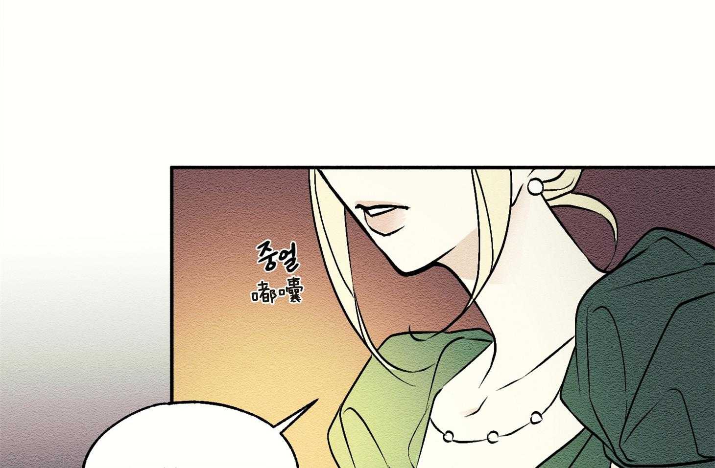 《科佩利亚的冠冕》漫画最新章节第16话_你的坏习惯免费下拉式在线观看章节第【23】张图片