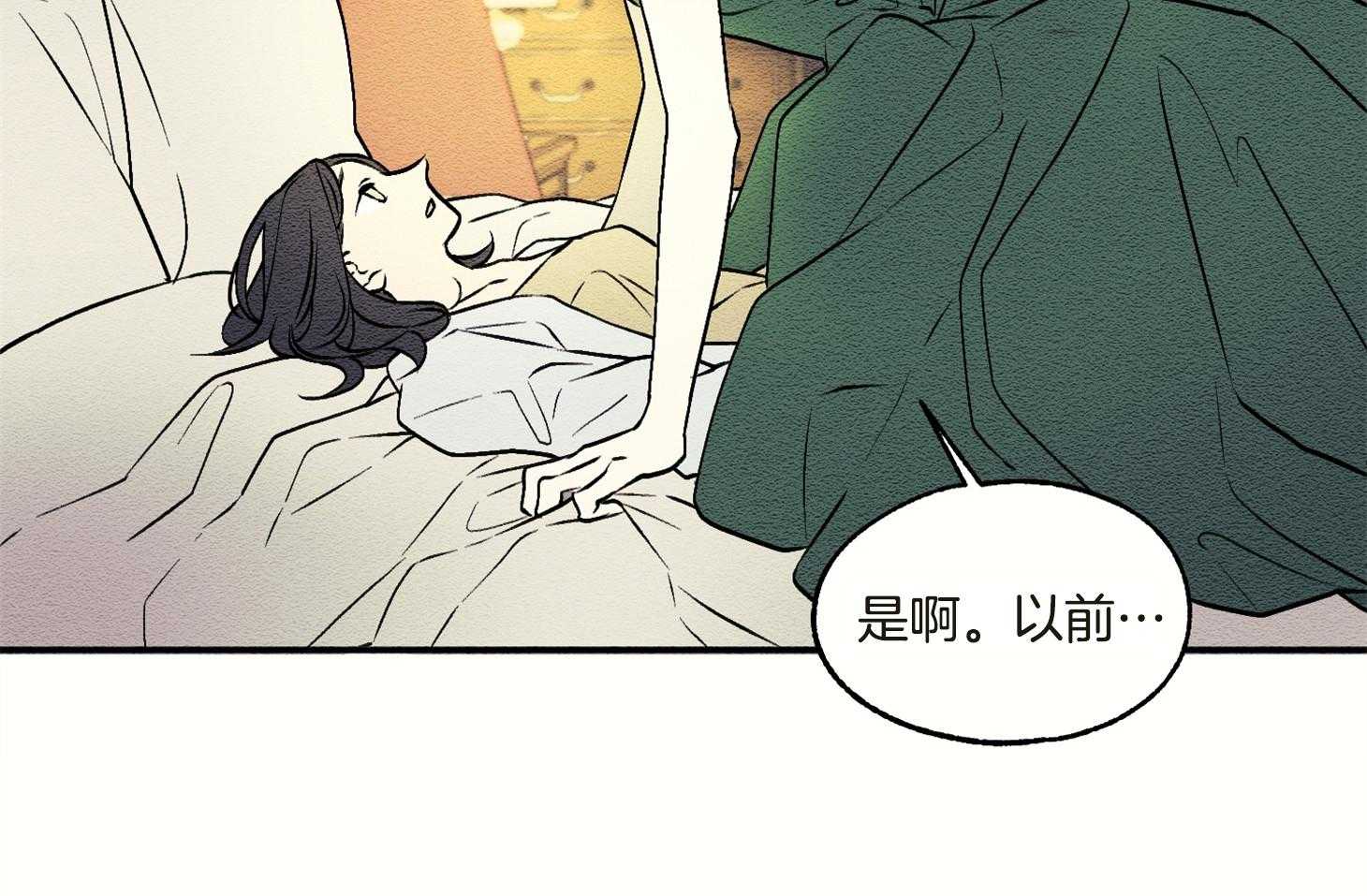 《科佩利亚的冠冕》漫画最新章节第16话_你的坏习惯免费下拉式在线观看章节第【48】张图片