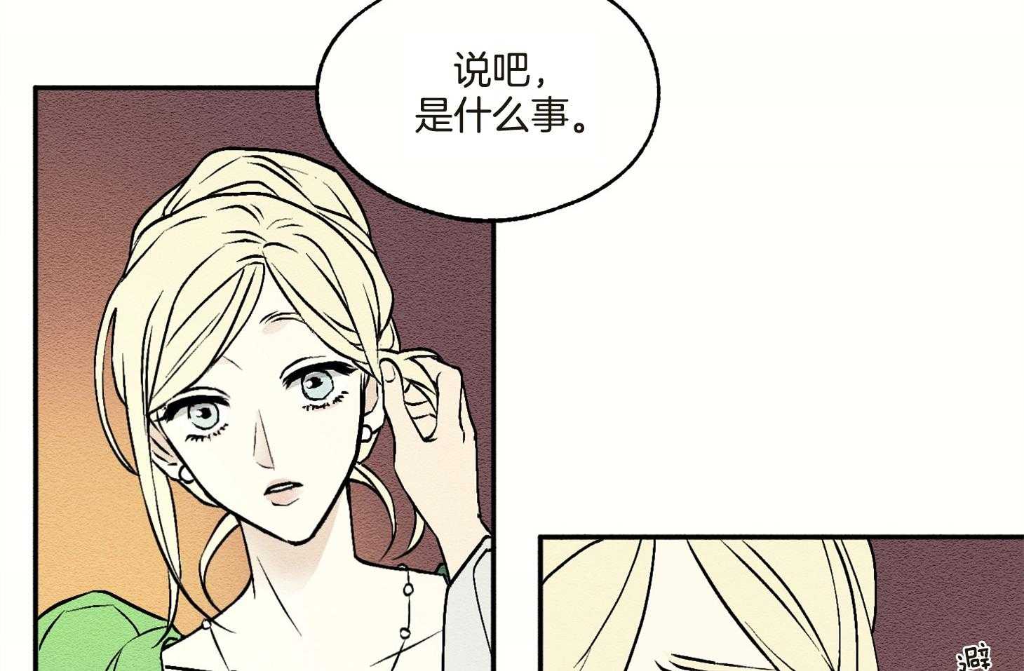 《科佩利亚的冠冕》漫画最新章节第16话_你的坏习惯免费下拉式在线观看章节第【36】张图片