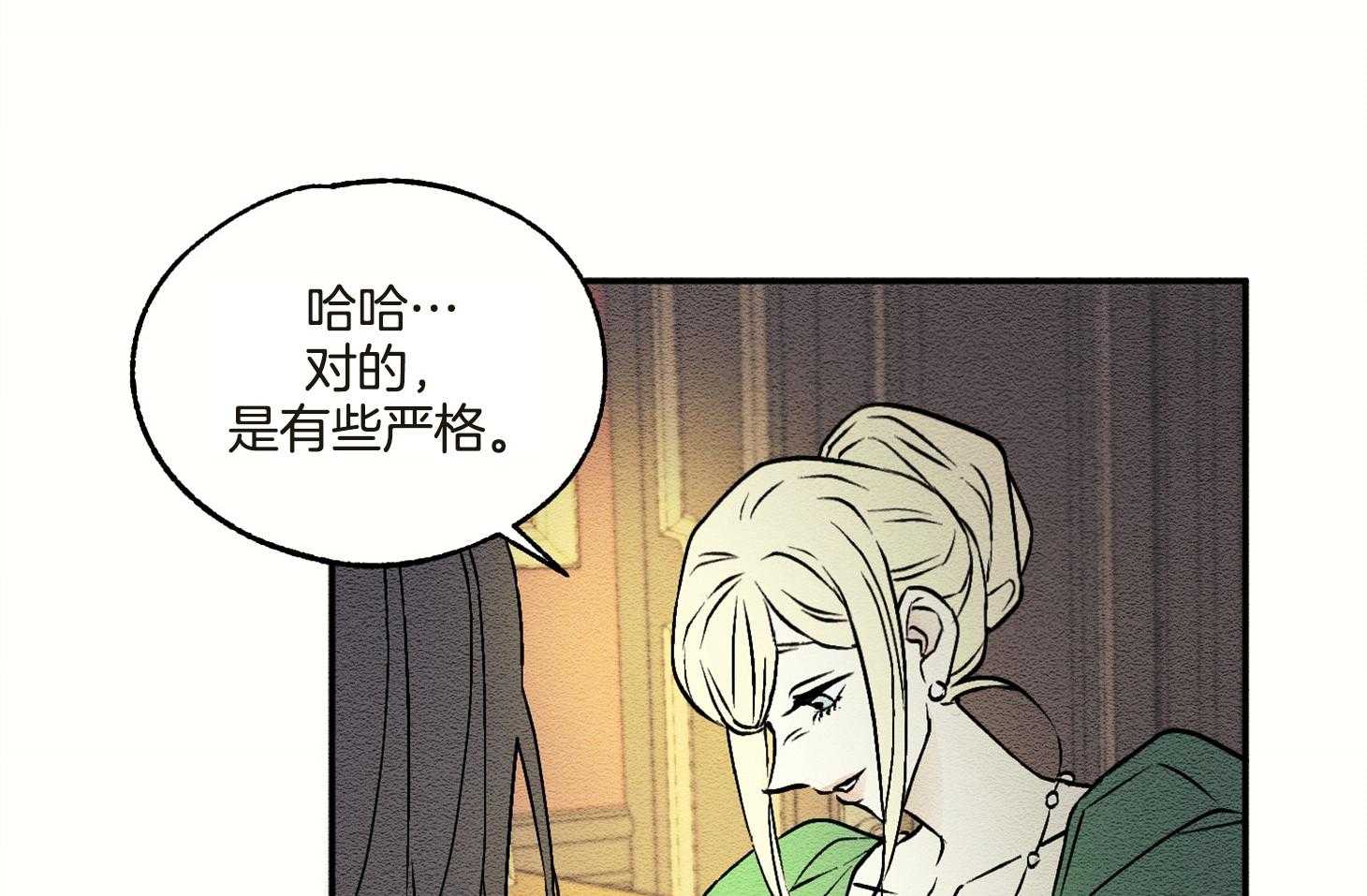 《科佩利亚的冠冕》漫画最新章节第16话_你的坏习惯免费下拉式在线观看章节第【27】张图片