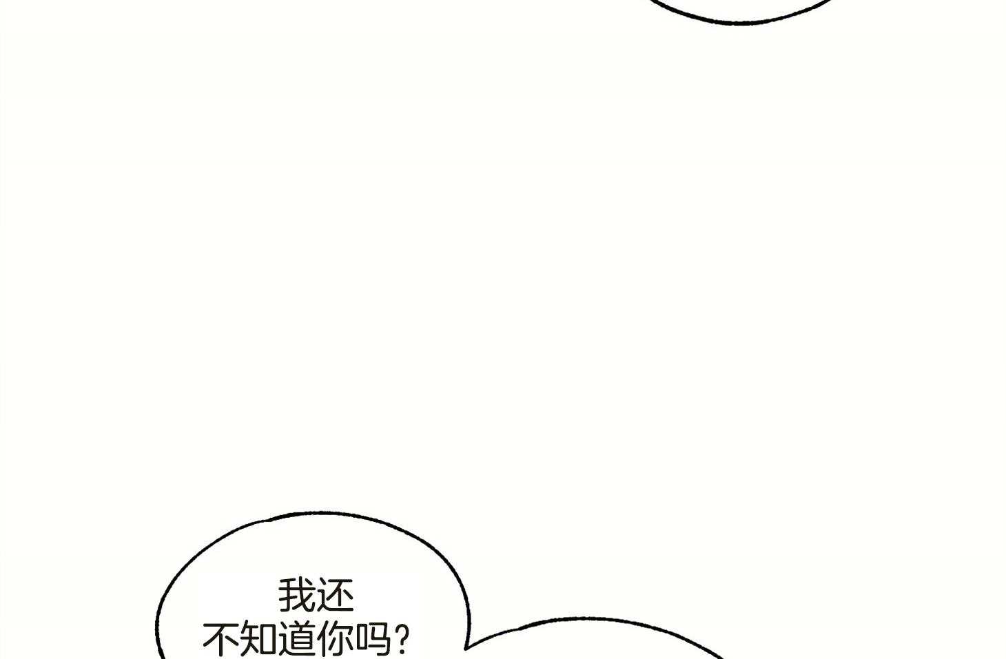 《科佩利亚的冠冕》漫画最新章节第16话_你的坏习惯免费下拉式在线观看章节第【39】张图片