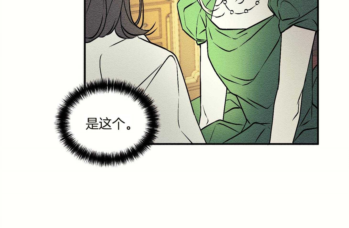 《科佩利亚的冠冕》漫画最新章节第16话_你的坏习惯免费下拉式在线观看章节第【26】张图片