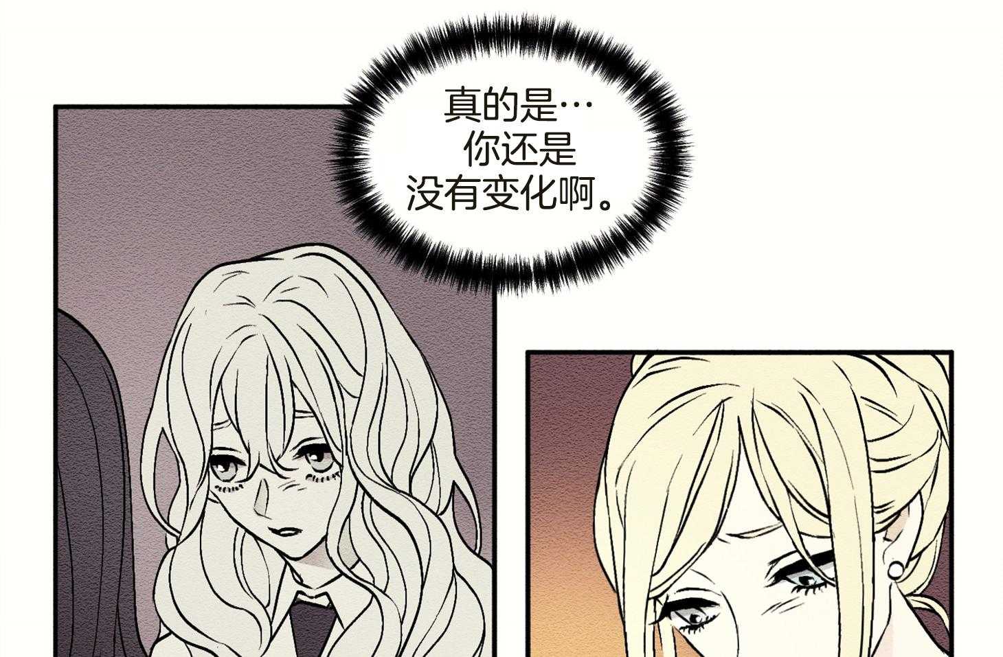 《科佩利亚的冠冕》漫画最新章节第16话_你的坏习惯免费下拉式在线观看章节第【43】张图片