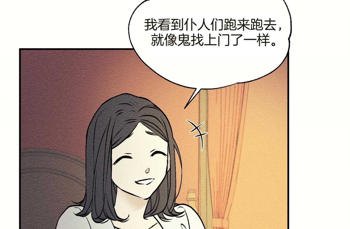 《科佩利亚的冠冕》漫画最新章节第16话_你的坏习惯免费下拉式在线观看章节第【29】张图片