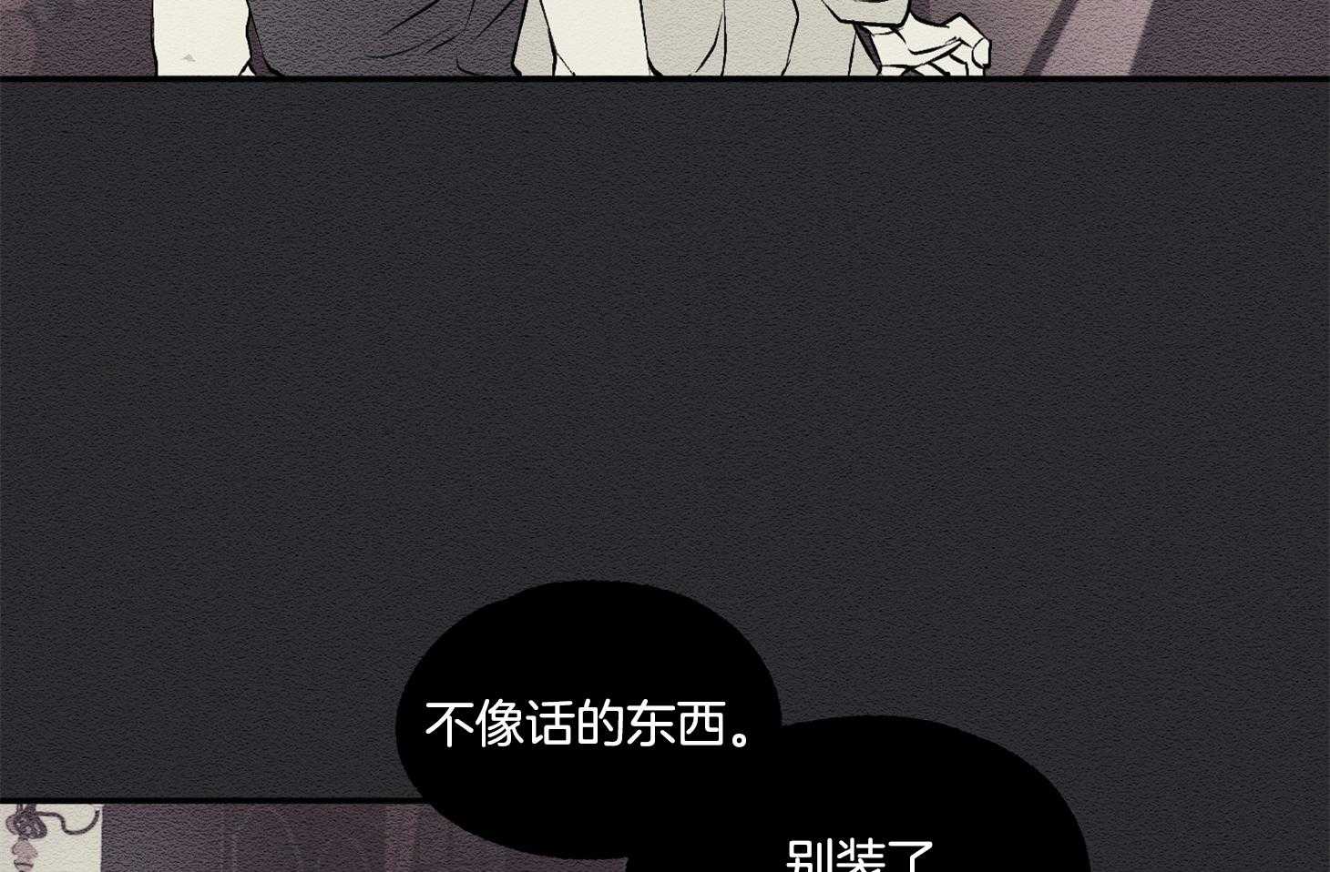 《科佩利亚的冠冕》漫画最新章节第16话_你的坏习惯免费下拉式在线观看章节第【17】张图片