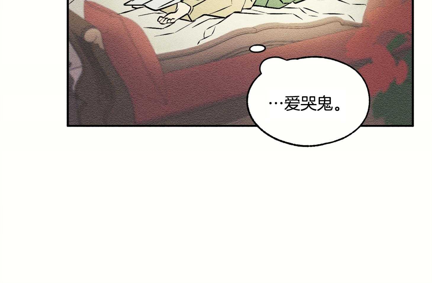 《科佩利亚的冠冕》漫画最新章节第16话_你的坏习惯免费下拉式在线观看章节第【2】张图片