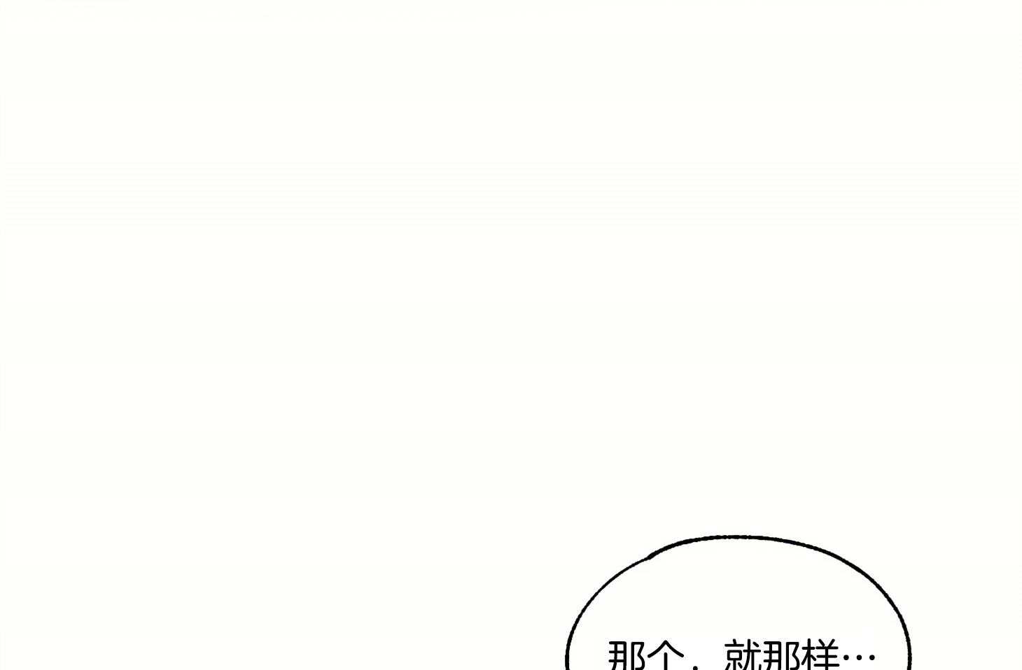 《科佩利亚的冠冕》漫画最新章节第16话_你的坏习惯免费下拉式在线观看章节第【13】张图片