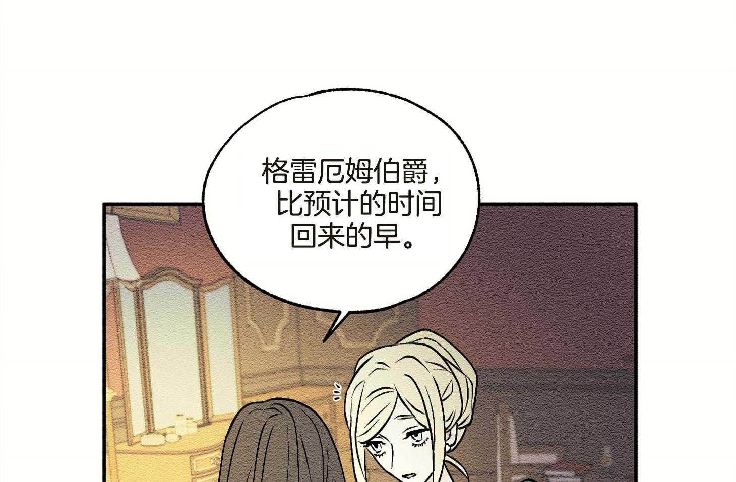 《科佩利亚的冠冕》漫画最新章节第16话_你的坏习惯免费下拉式在线观看章节第【32】张图片