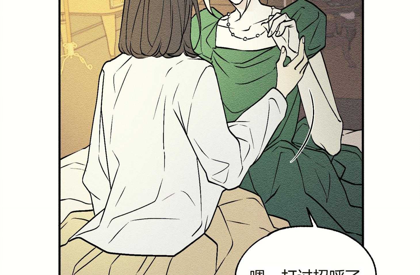 《科佩利亚的冠冕》漫画最新章节第16话_你的坏习惯免费下拉式在线观看章节第【31】张图片