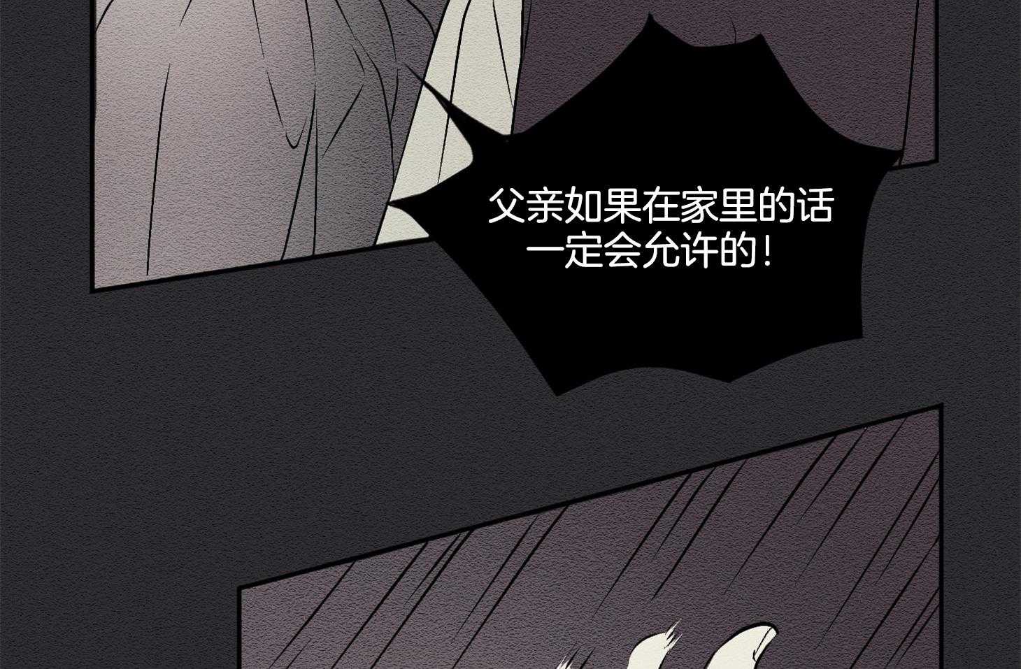 《科佩利亚的冠冕》漫画最新章节第16话_你的坏习惯免费下拉式在线观看章节第【20】张图片