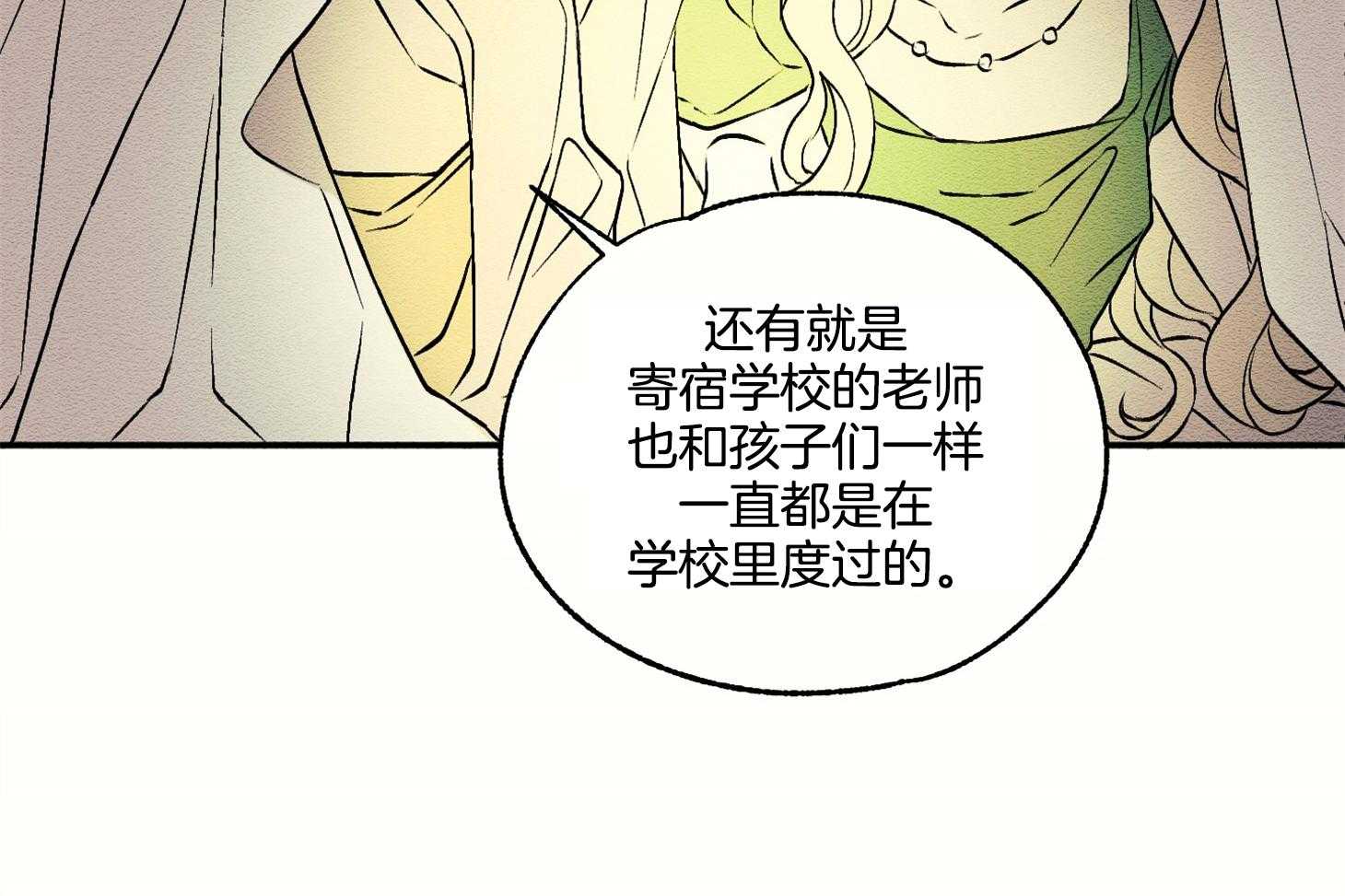 《科佩利亚的冠冕》漫画最新章节第17话_好好相处吧免费下拉式在线观看章节第【54】张图片