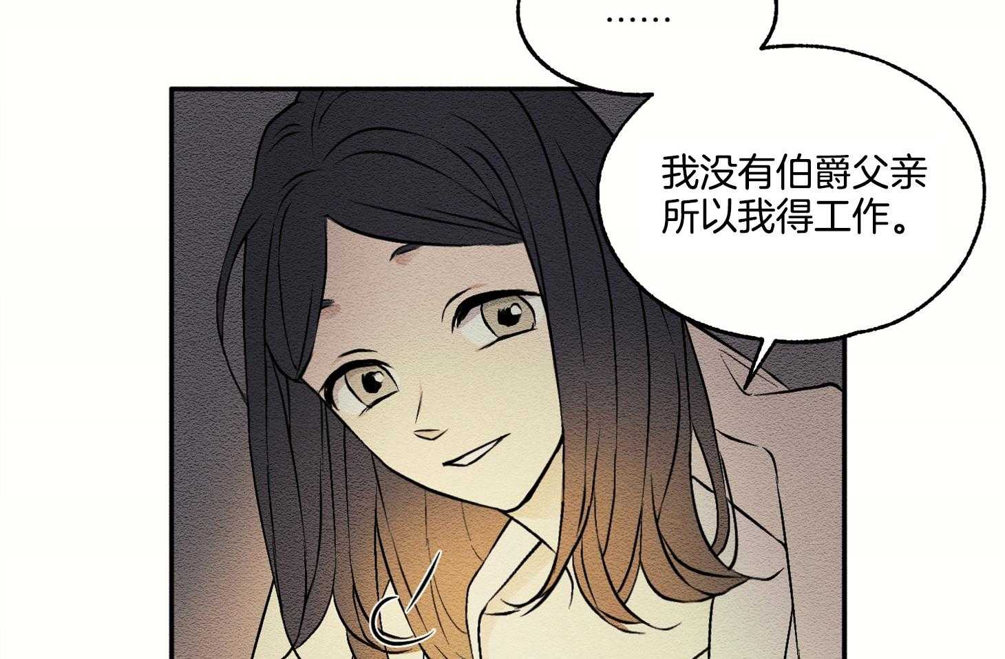 《科佩利亚的冠冕》漫画最新章节第17话_好好相处吧免费下拉式在线观看章节第【44】张图片