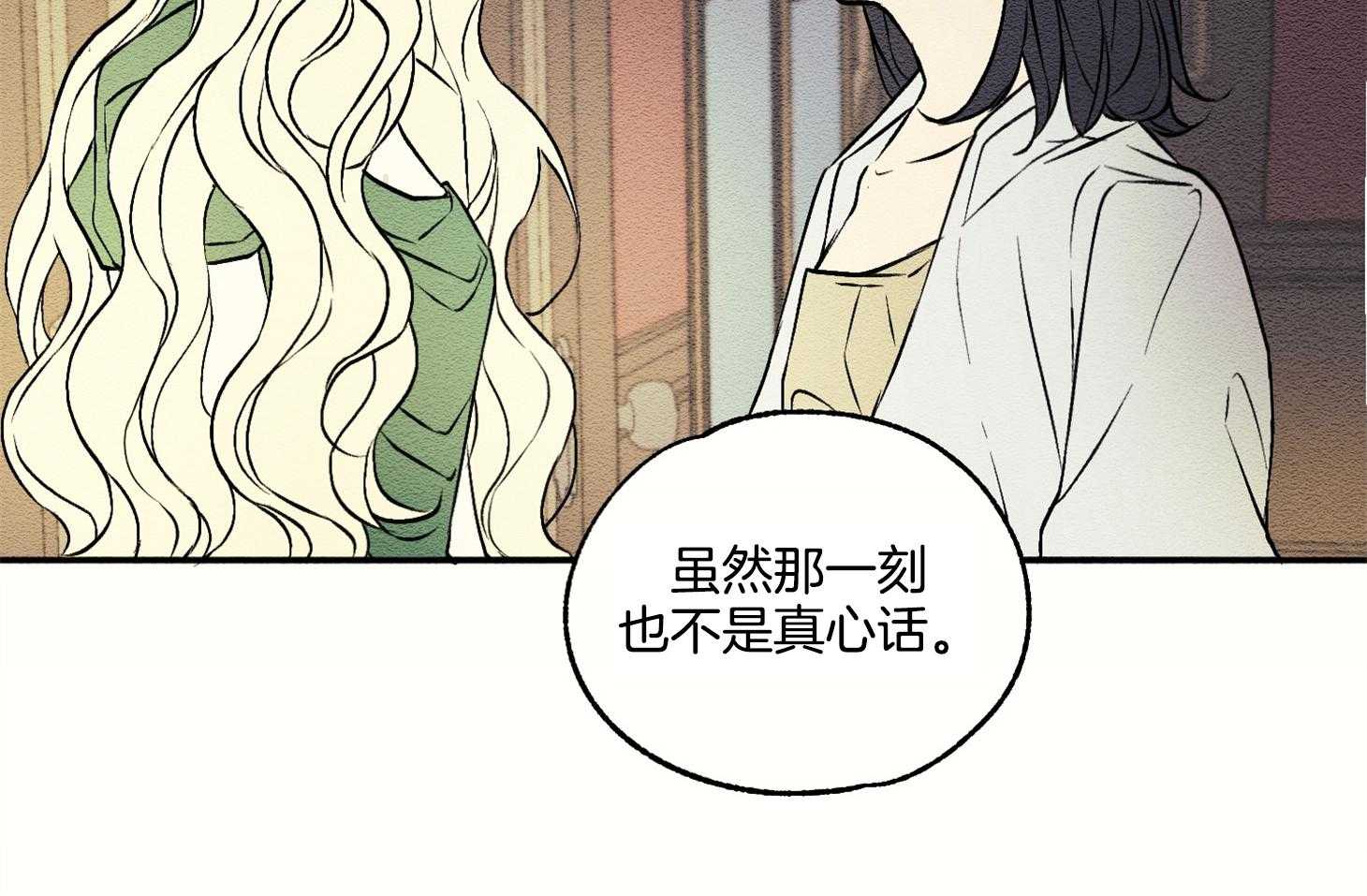 《科佩利亚的冠冕》漫画最新章节第17话_好好相处吧免费下拉式在线观看章节第【17】张图片