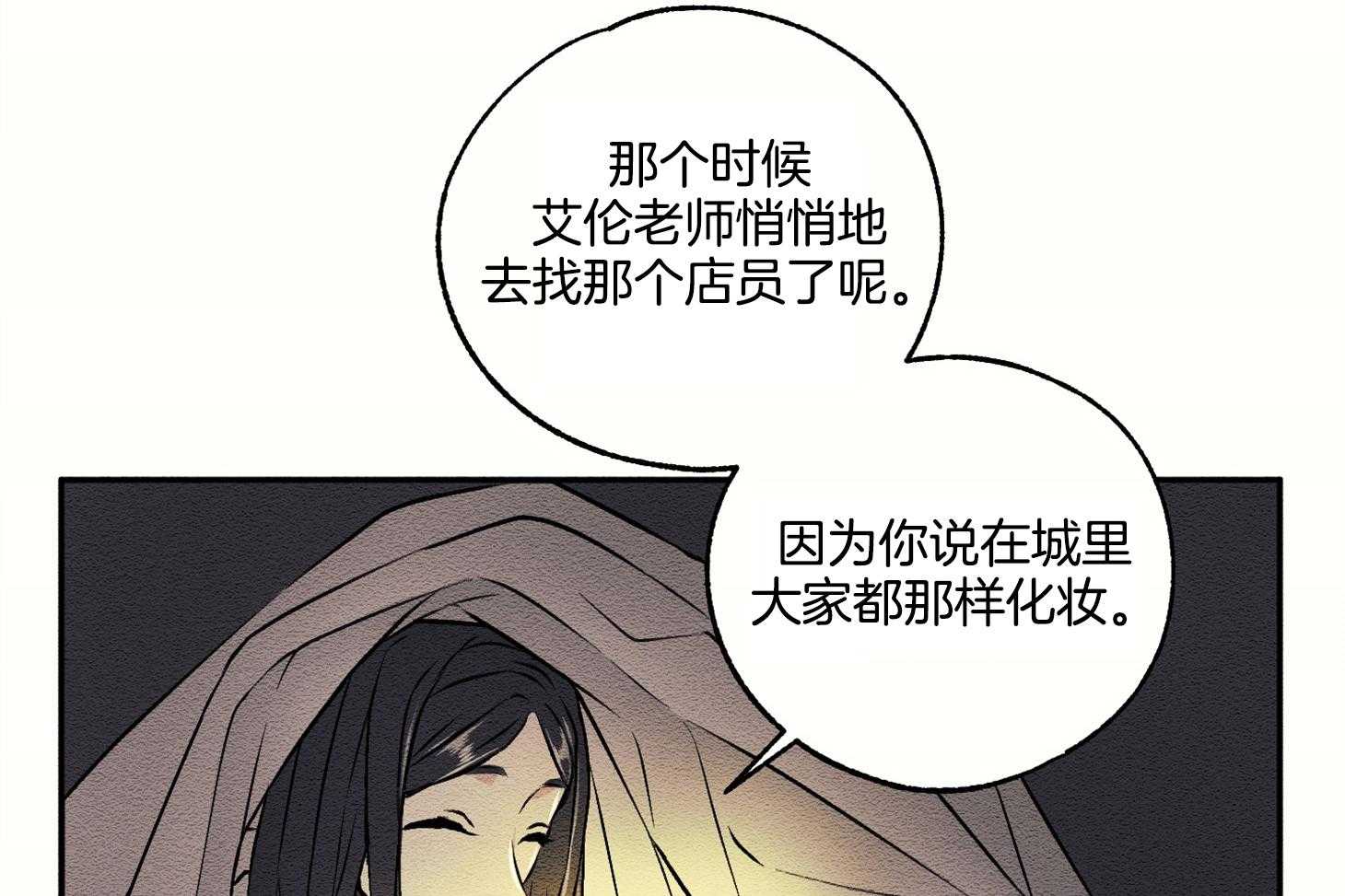 《科佩利亚的冠冕》漫画最新章节第17话_好好相处吧免费下拉式在线观看章节第【63】张图片