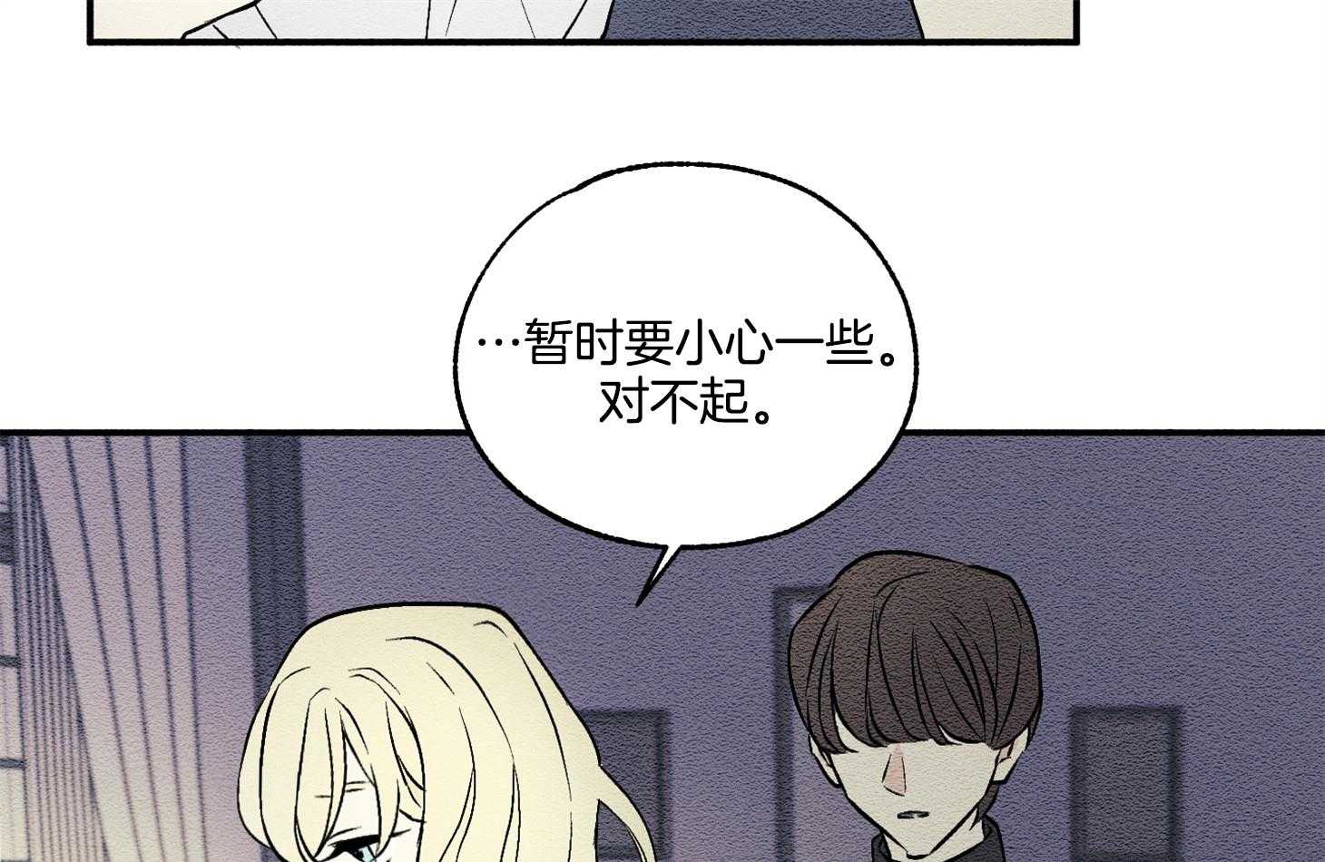 《科佩利亚的冠冕》漫画最新章节第18话_秘密免费下拉式在线观看章节第【44】张图片