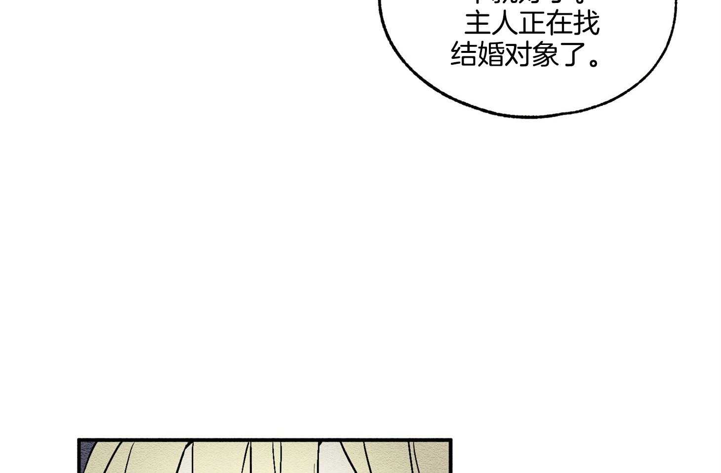 《科佩利亚的冠冕》漫画最新章节第18话_秘密免费下拉式在线观看章节第【50】张图片