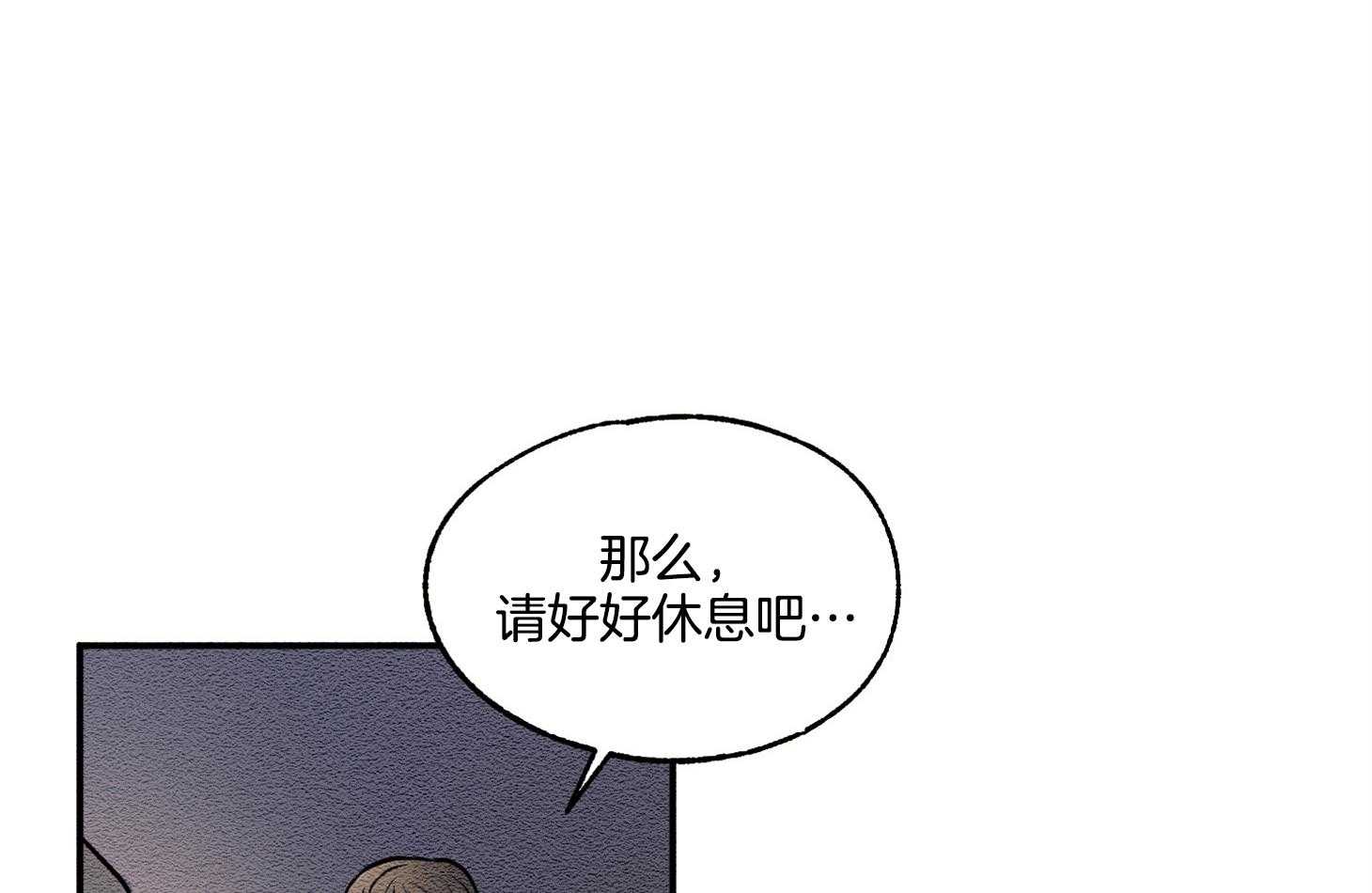 《科佩利亚的冠冕》漫画最新章节第18话_秘密免费下拉式在线观看章节第【42】张图片