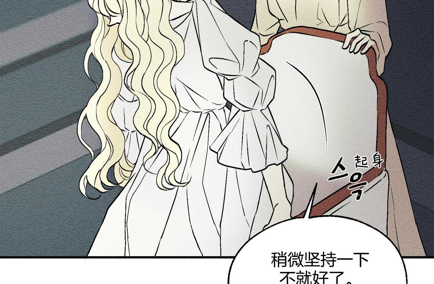 《科佩利亚的冠冕》漫画最新章节第18话_秘密免费下拉式在线观看章节第【51】张图片