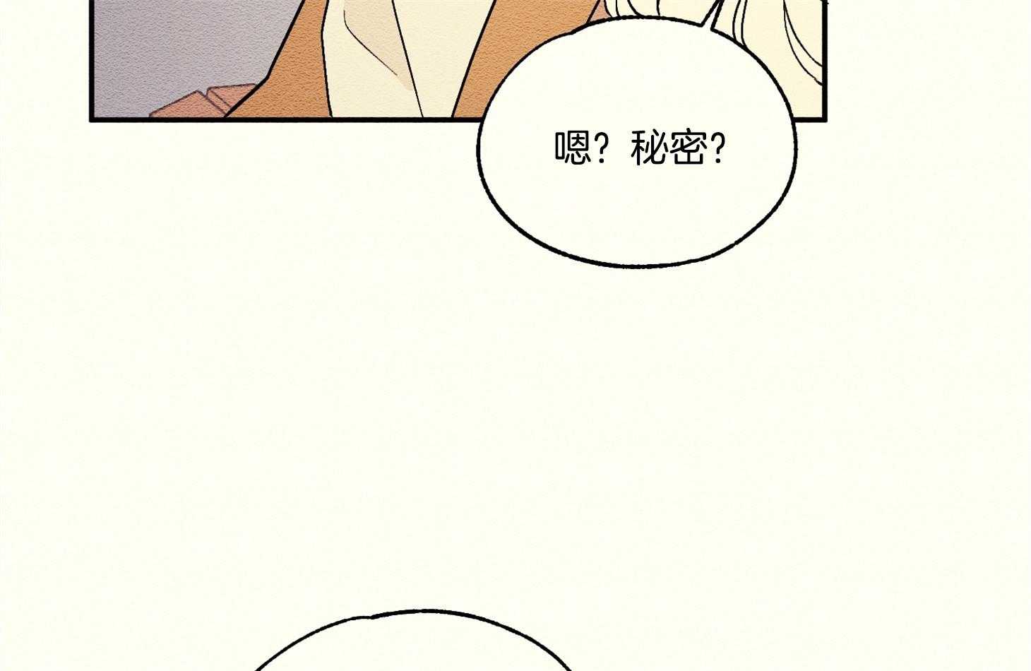 《科佩利亚的冠冕》漫画最新章节第18话_秘密免费下拉式在线观看章节第【7】张图片