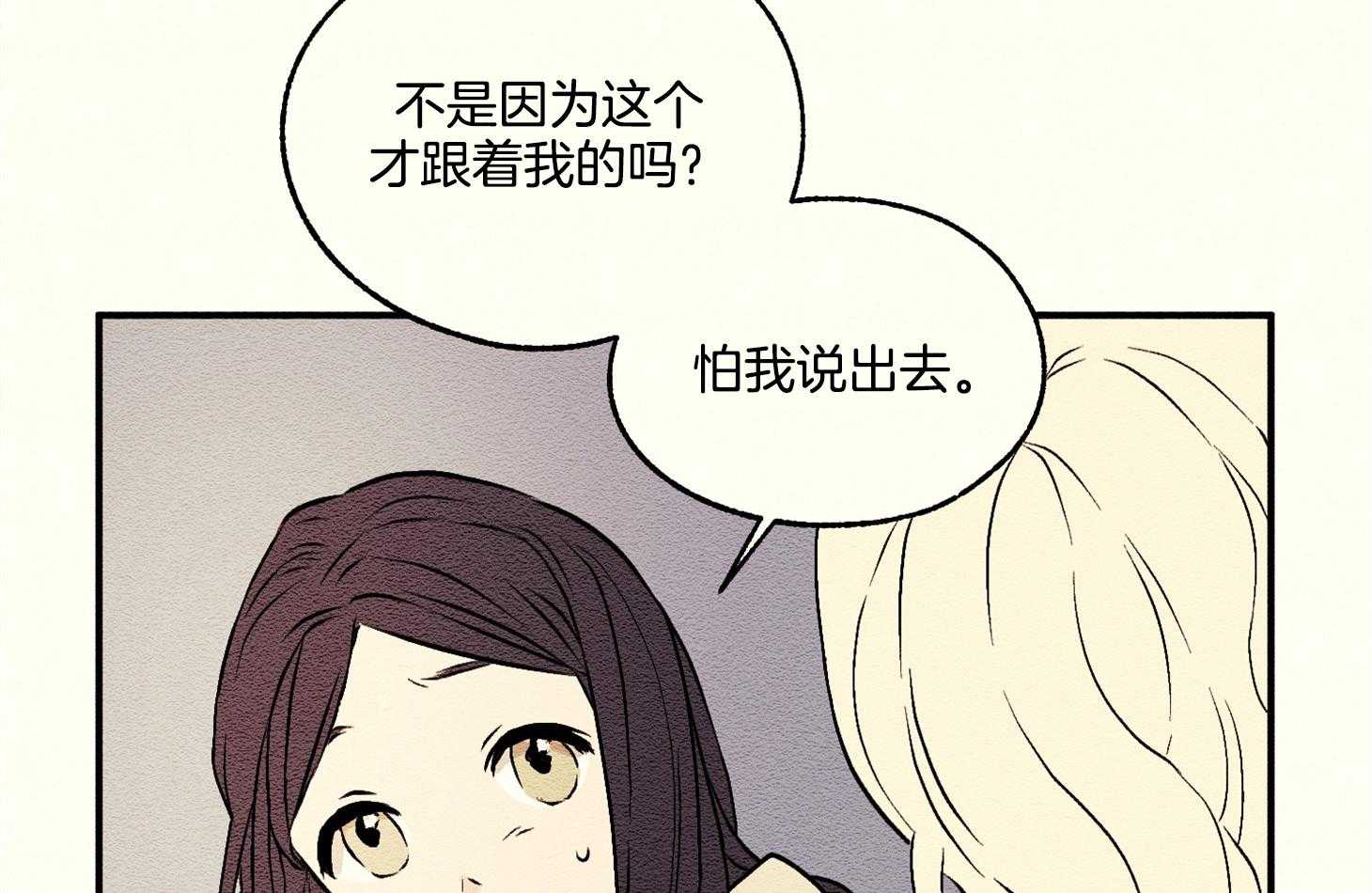 《科佩利亚的冠冕》漫画最新章节第18话_秘密免费下拉式在线观看章节第【6】张图片