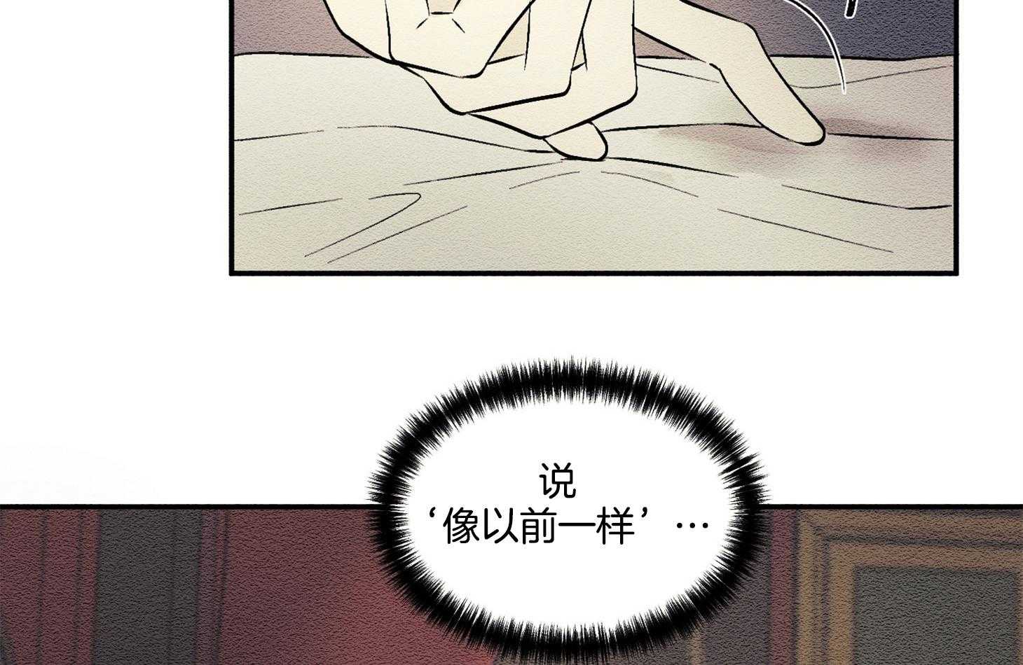 《科佩利亚的冠冕》漫画最新章节第18话_秘密免费下拉式在线观看章节第【33】张图片