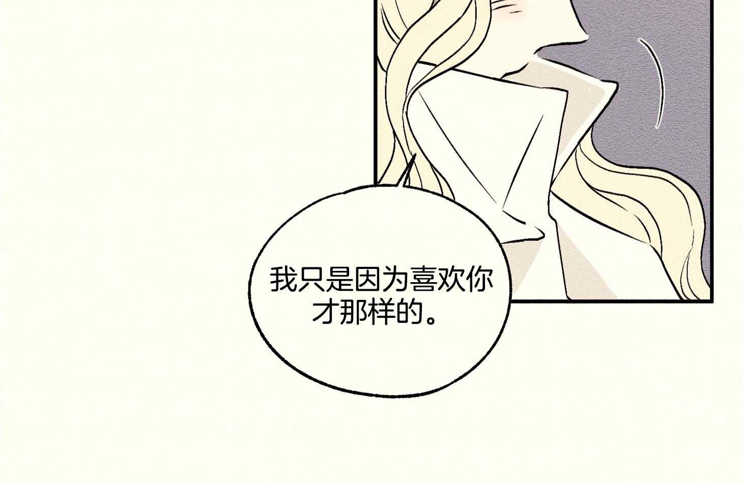 《科佩利亚的冠冕》漫画最新章节第18话_秘密免费下拉式在线观看章节第【2】张图片