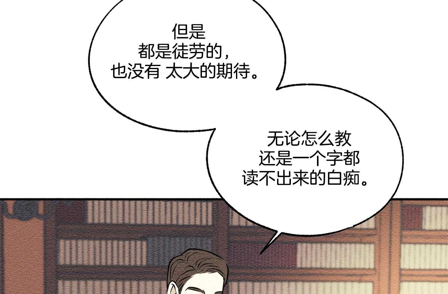 《科佩利亚的冠冕》漫画最新章节第20话_无药可救免费下拉式在线观看章节第【25】张图片