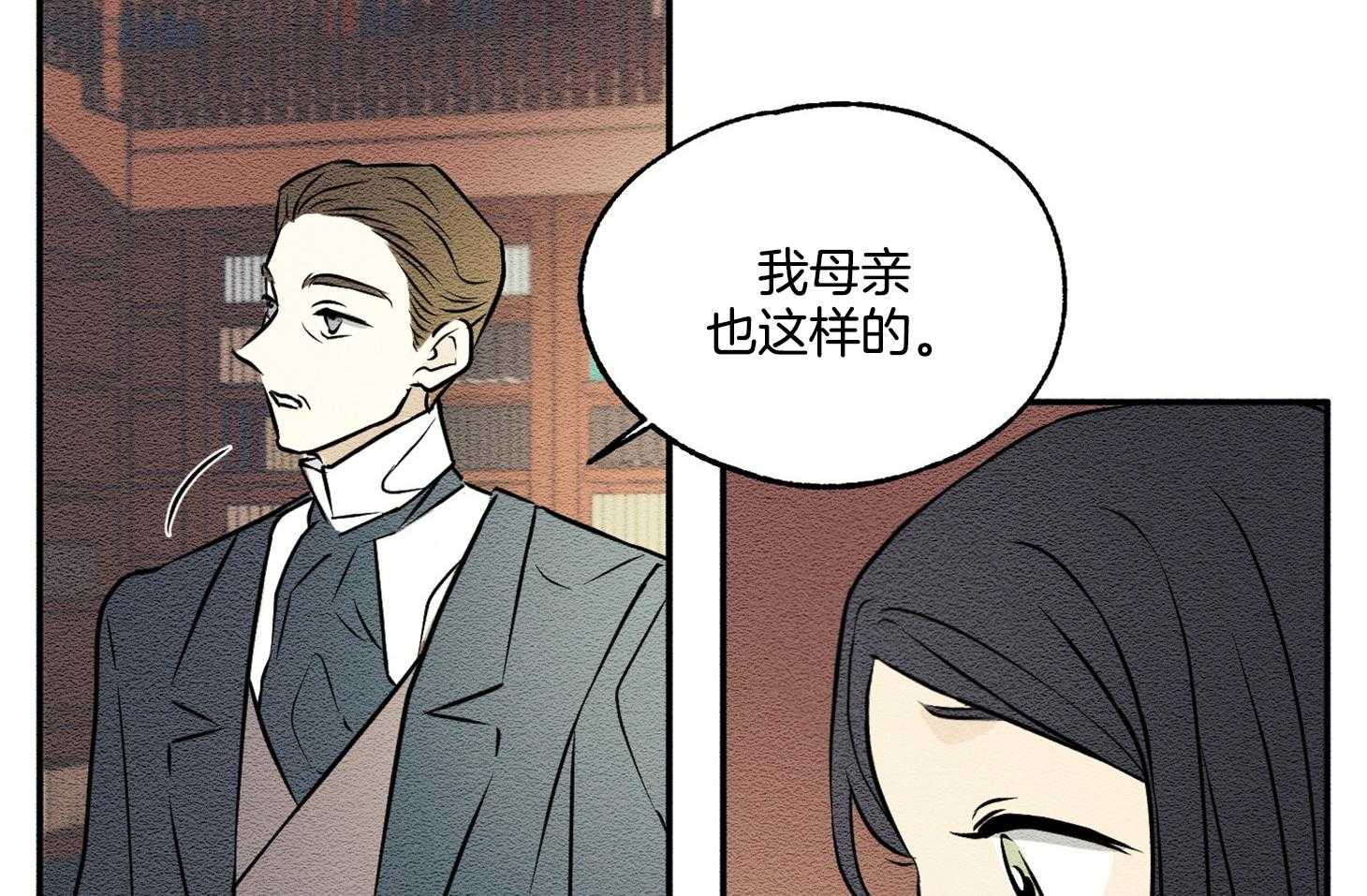 《科佩利亚的冠冕》漫画最新章节第20话_无药可救免费下拉式在线观看章节第【14】张图片