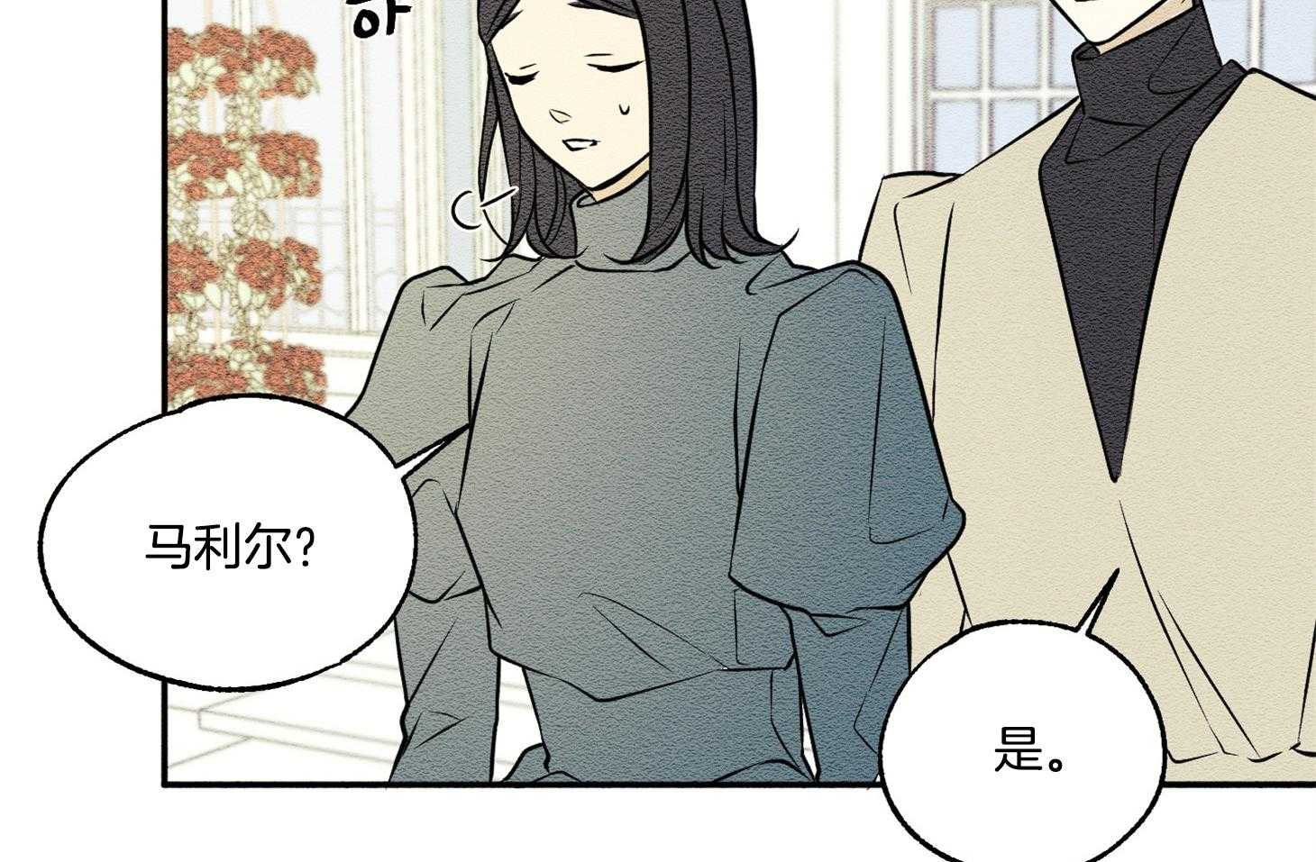 《科佩利亚的冠冕》漫画最新章节第21话_越亲近越易受伤免费下拉式在线观看章节第【44】张图片