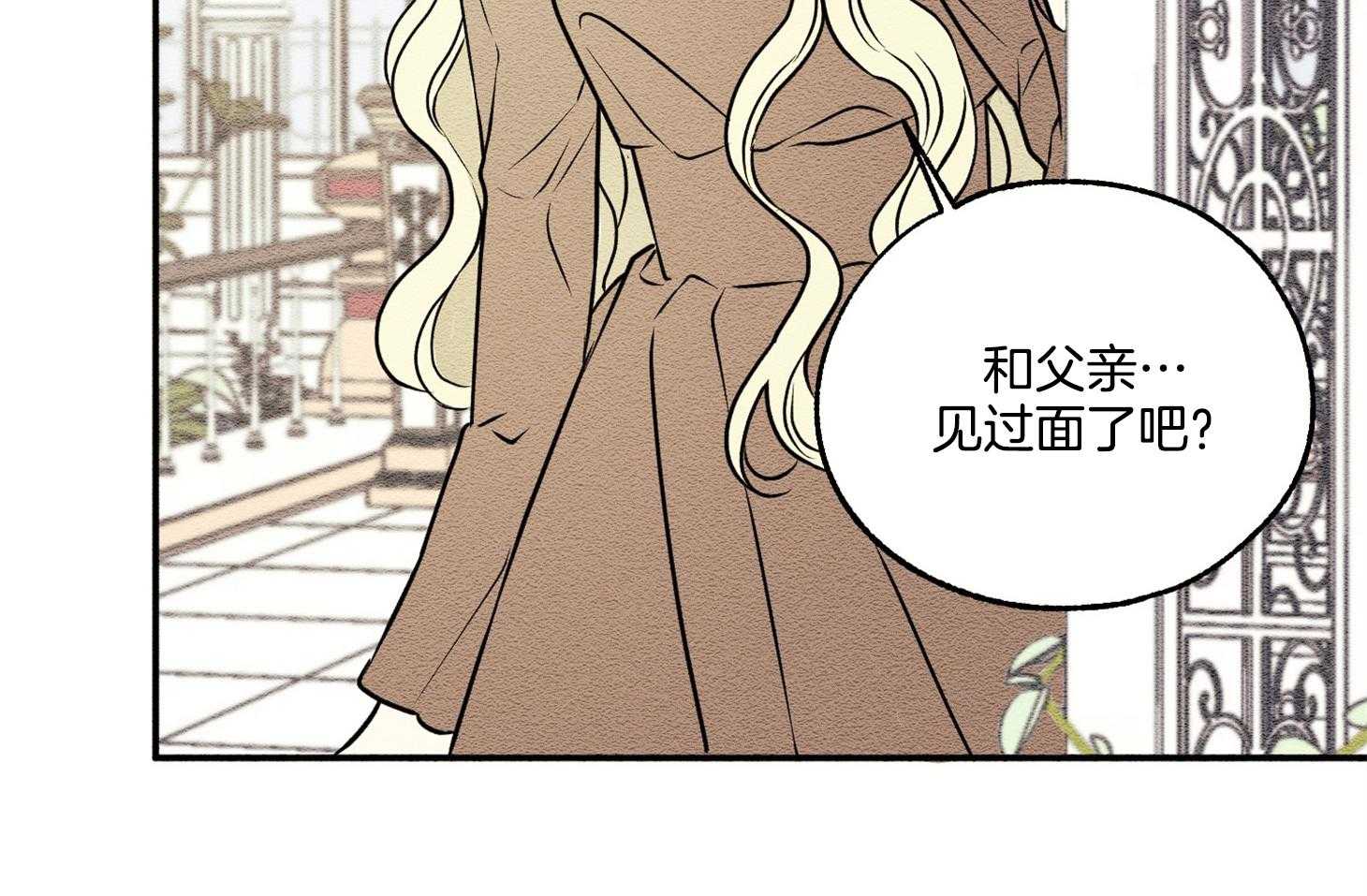 《科佩利亚的冠冕》漫画最新章节第21话_越亲近越易受伤免费下拉式在线观看章节第【26】张图片