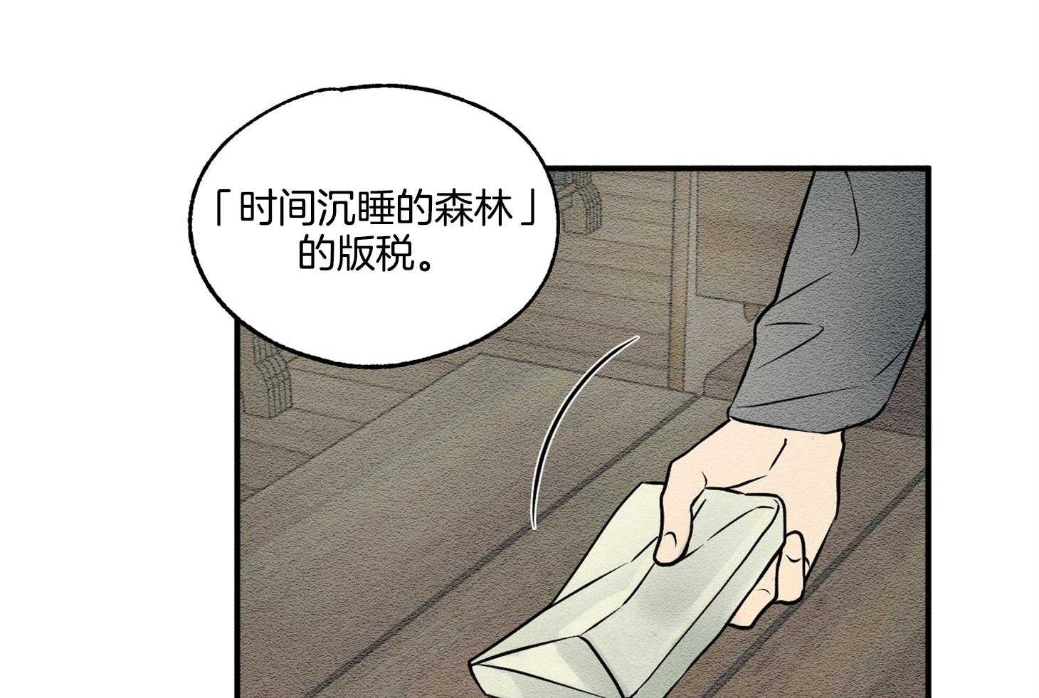 《科佩利亚的冠冕》漫画最新章节第23话_原来是作家免费下拉式在线观看章节第【13】张图片