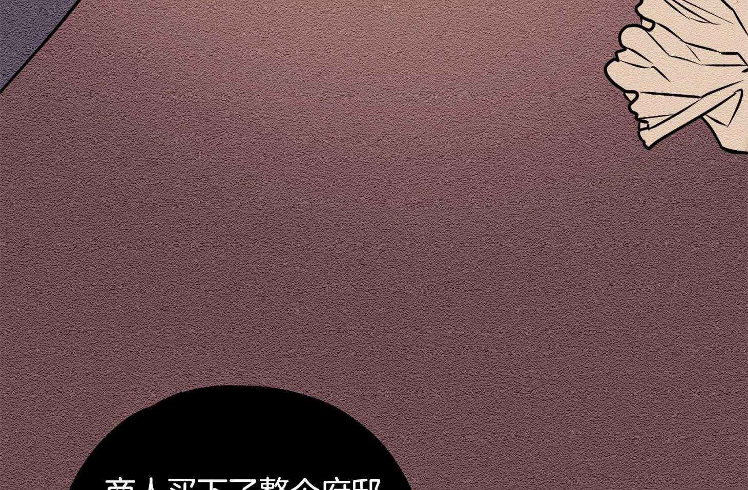 《科佩利亚的冠冕》漫画最新章节第24话_传闻免费下拉式在线观看章节第【35】张图片