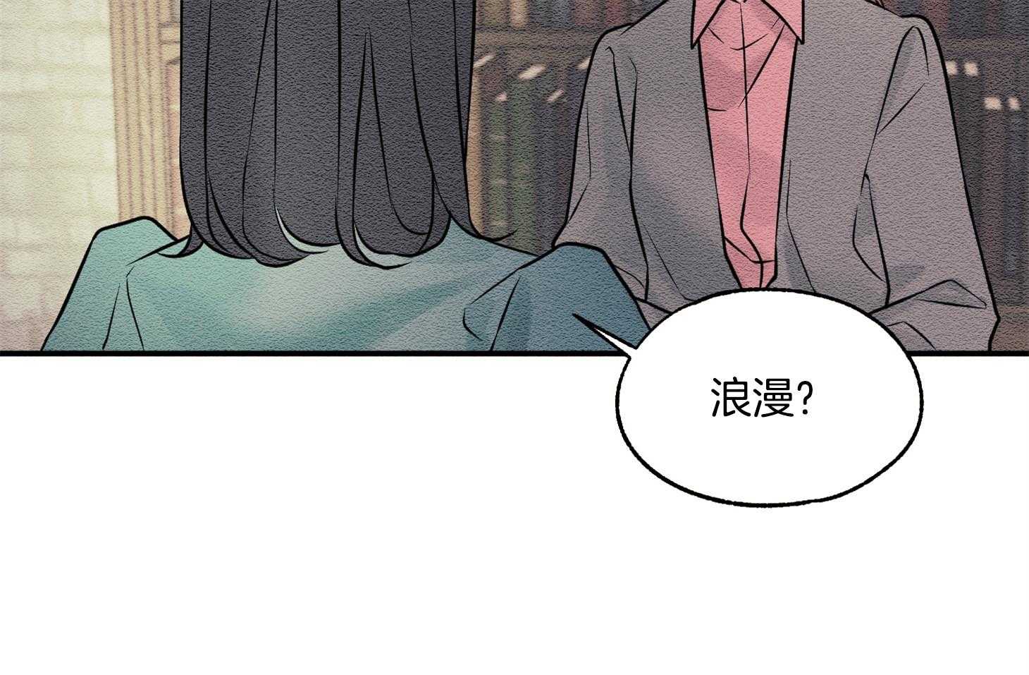 《科佩利亚的冠冕》漫画最新章节第24话_传闻免费下拉式在线观看章节第【27】张图片