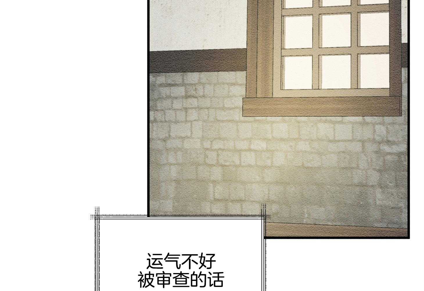 《科佩利亚的冠冕》漫画最新章节第24话_传闻免费下拉式在线观看章节第【47】张图片